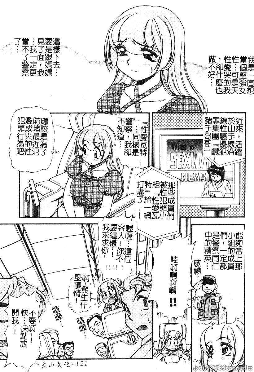 [マーツーラビット]偶像調教 122/191 