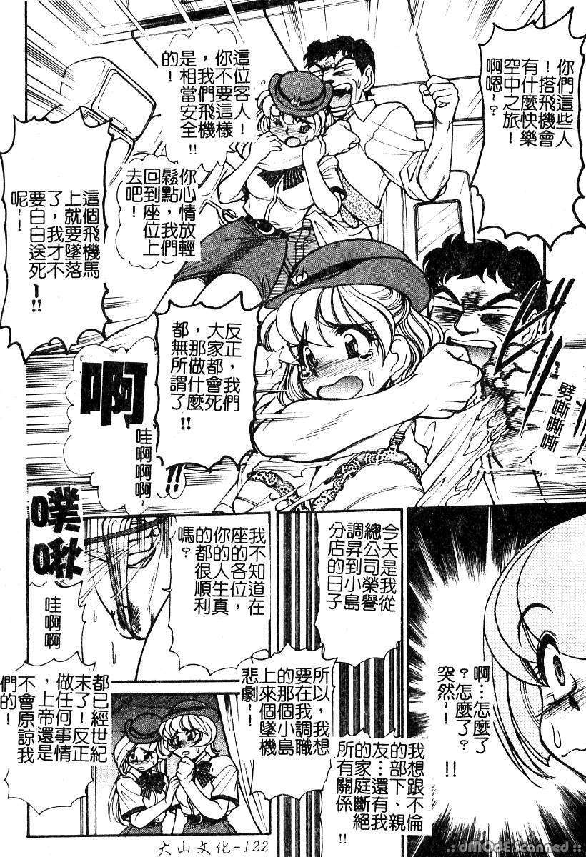 [マーツーラビット]偶像調教 123/191 