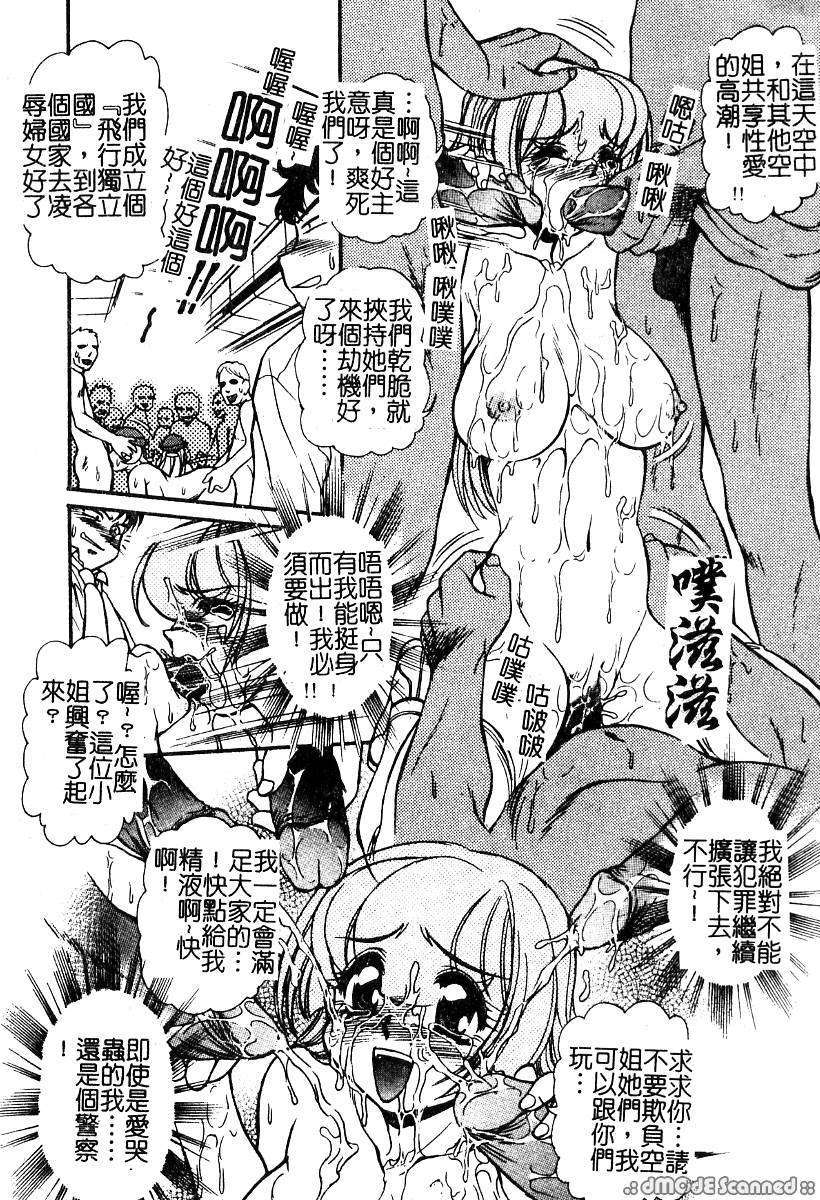 [マーツーラビット]偶像調教 128/191 