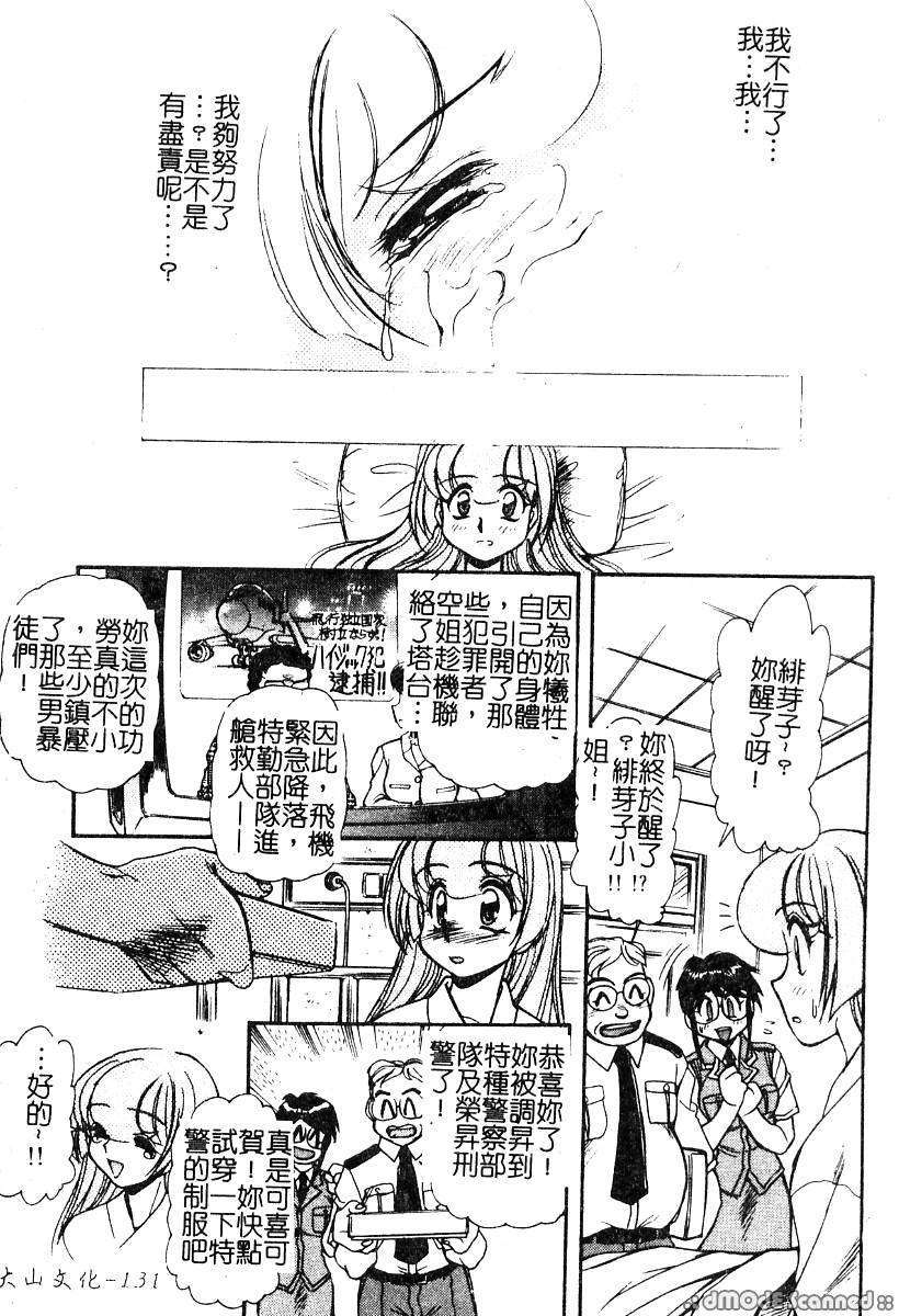 [マーツーラビット]偶像調教 132/191 