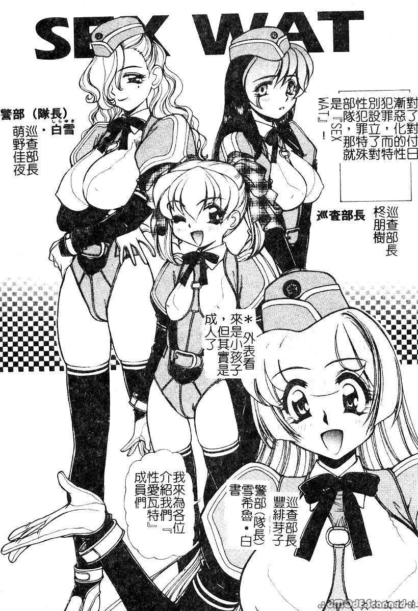 [マーツーラビット]偶像調教 135/191 