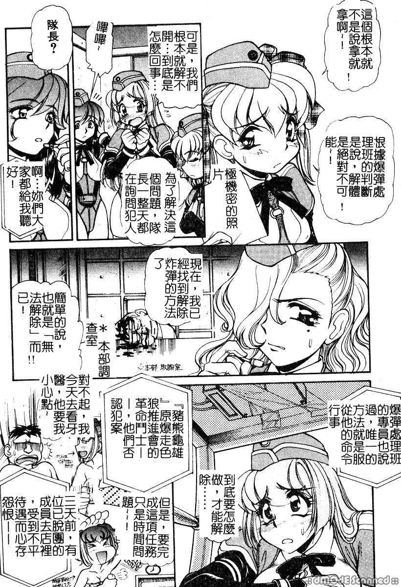 [マーツーラビット]偶像調教 137/191 