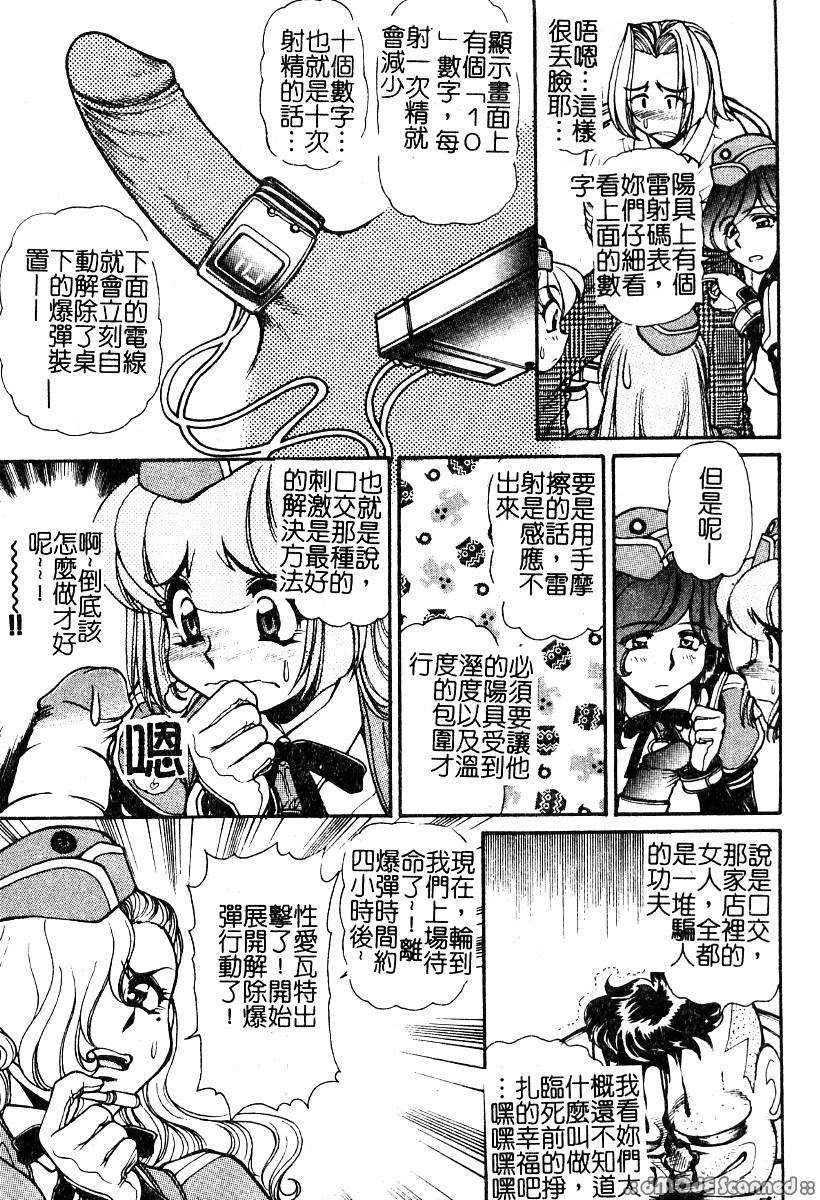 [マーツーラビット]偶像調教 138/191 