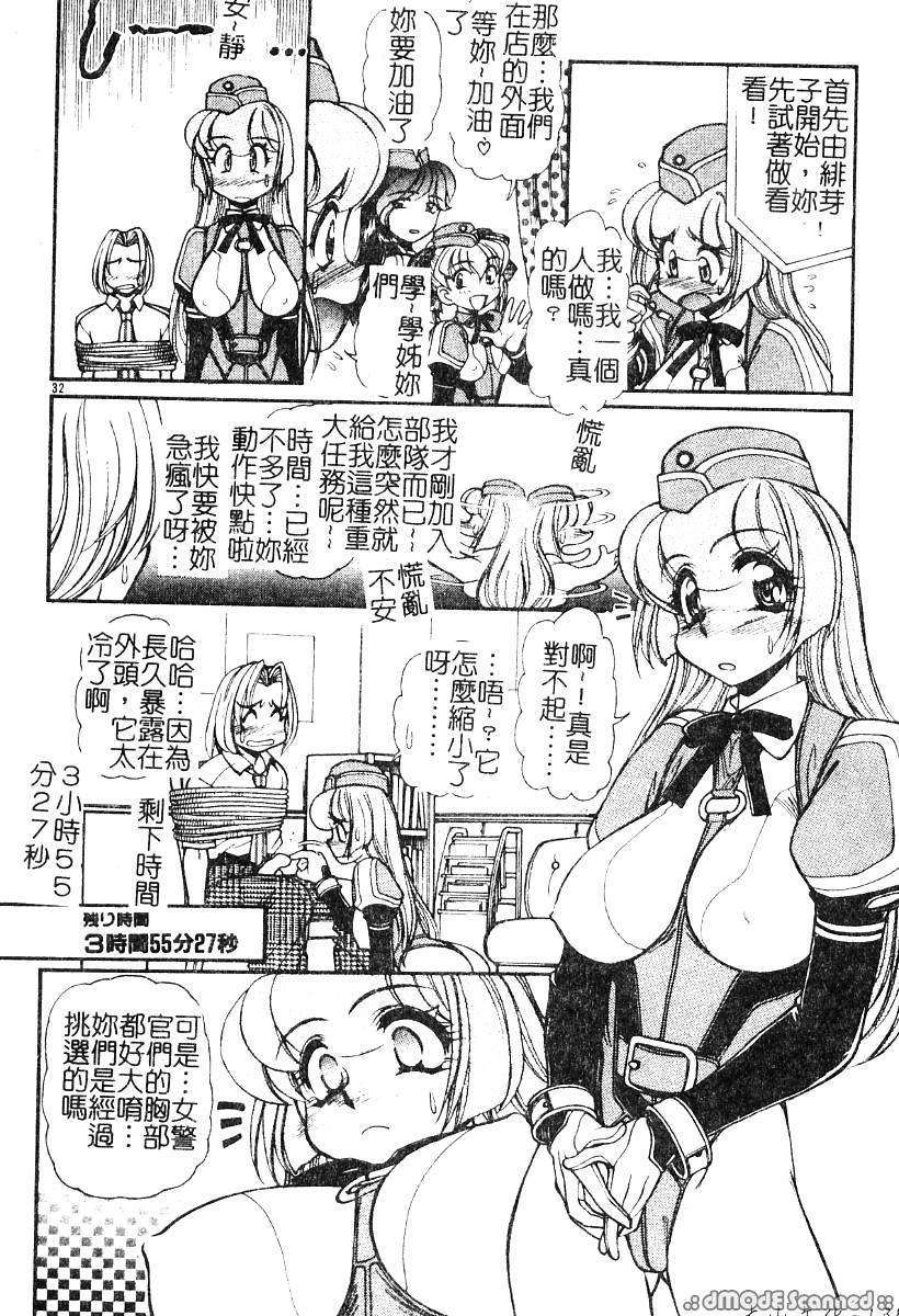 [マーツーラビット]偶像調教 139/191 