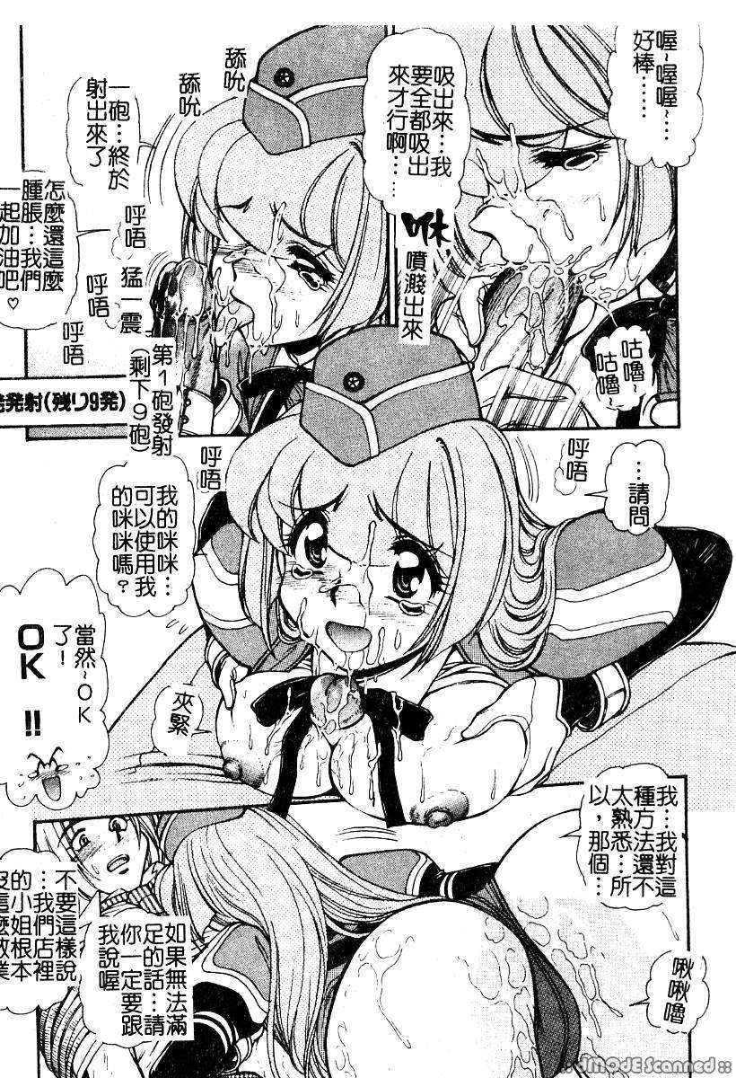 [マーツーラビット]偶像調教 142/191 