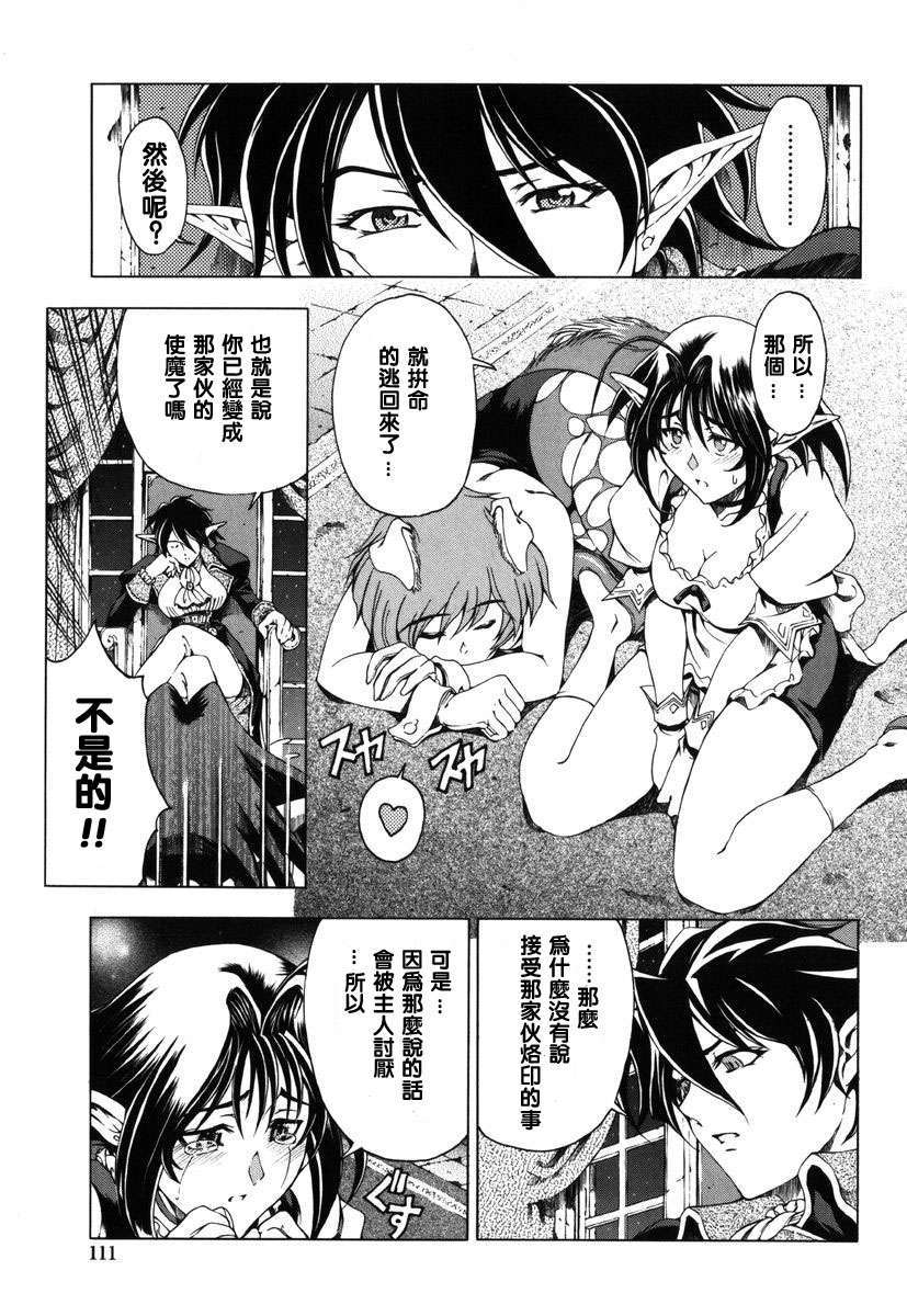 [濧奈陽太郎]ハロ ハロ 109/194 