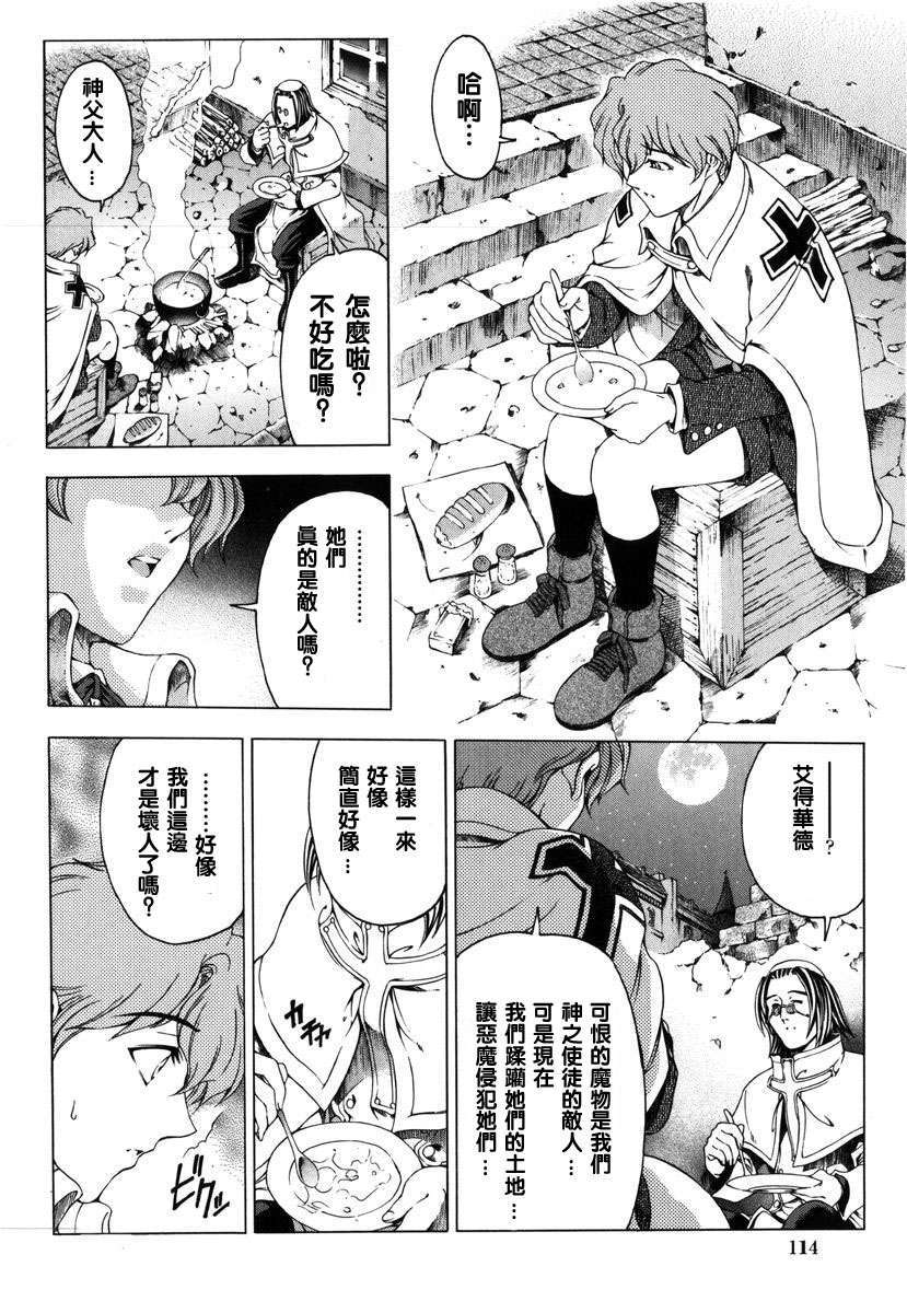 [濧奈陽太郎]ハロ ハロ 112/194 