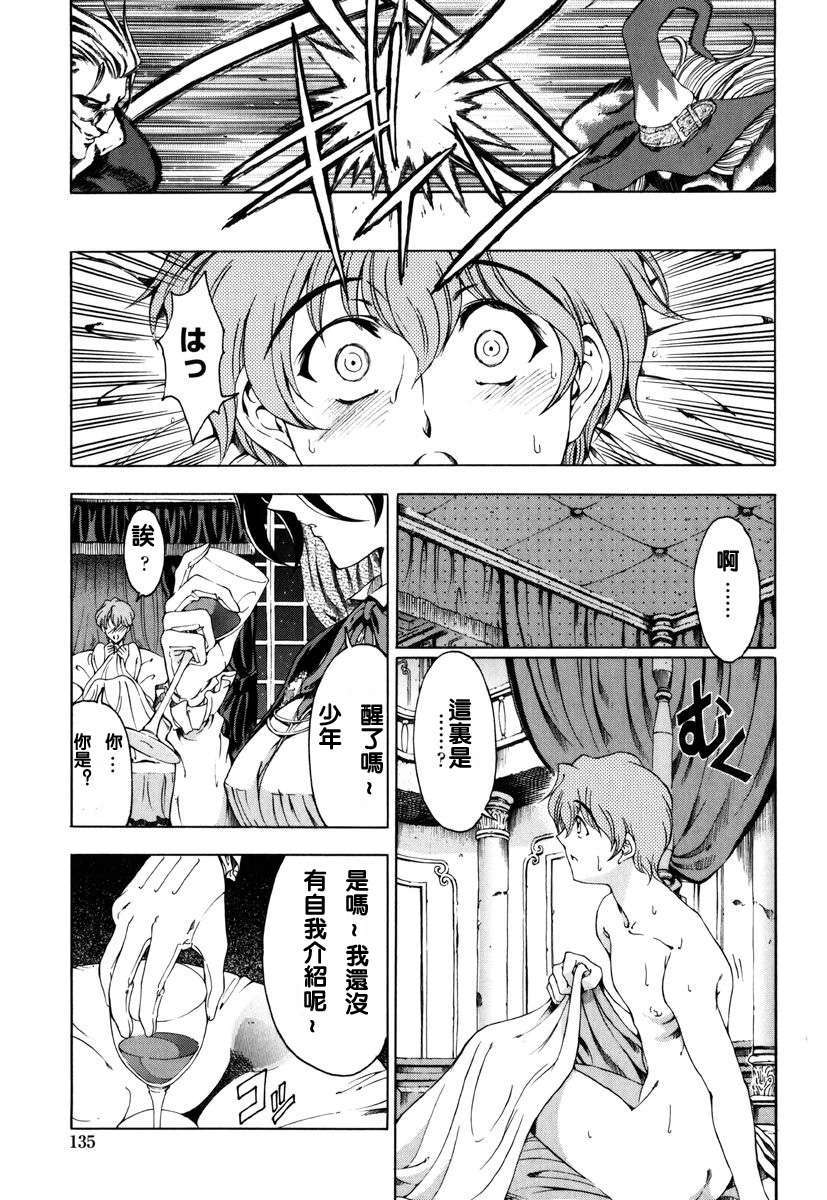 [濧奈陽太郎]ハロ ハロ 133/194 
