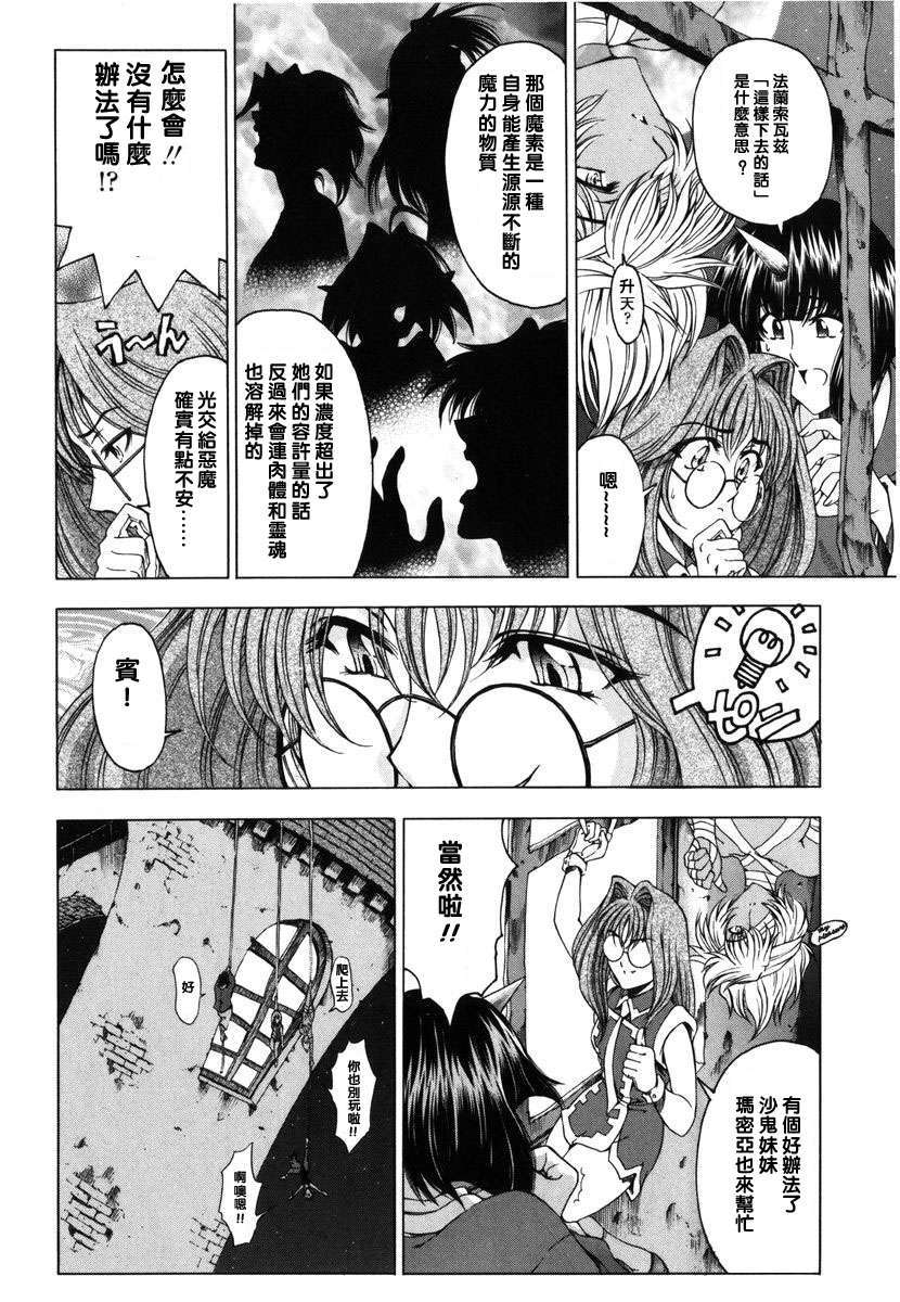 [濧奈陽太郎]ハロ ハロ 170/194 