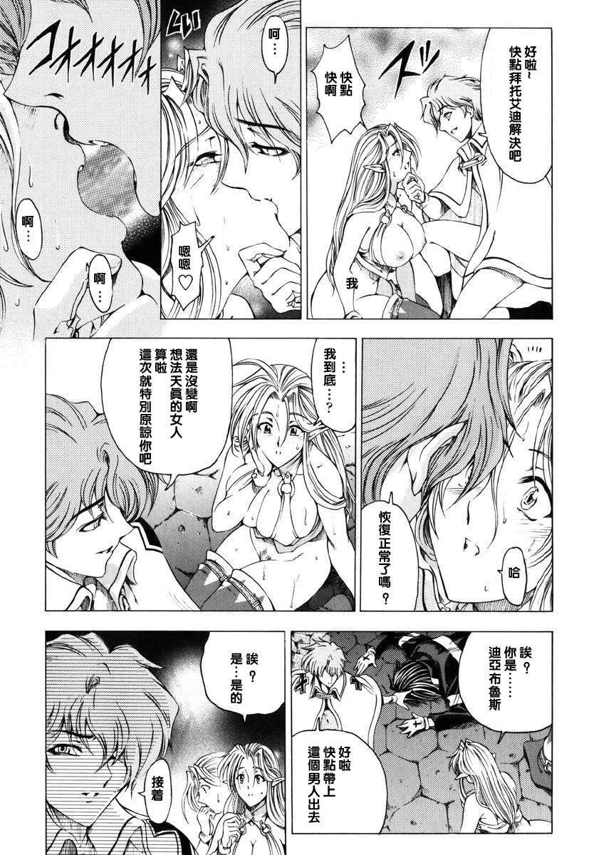 [濧奈陽太郎]ハロ ハロ 177/194 