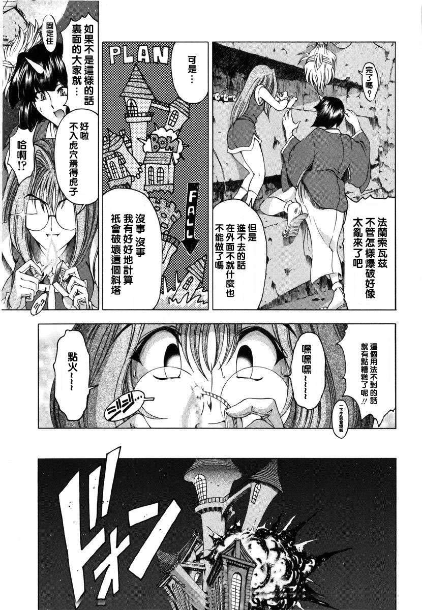 [濧奈陽太郎]ハロ ハロ 179/194 