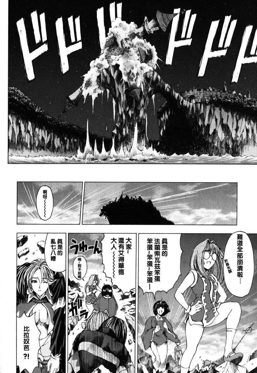 [濧奈陽太郎]ハロ ハロ 182/194 