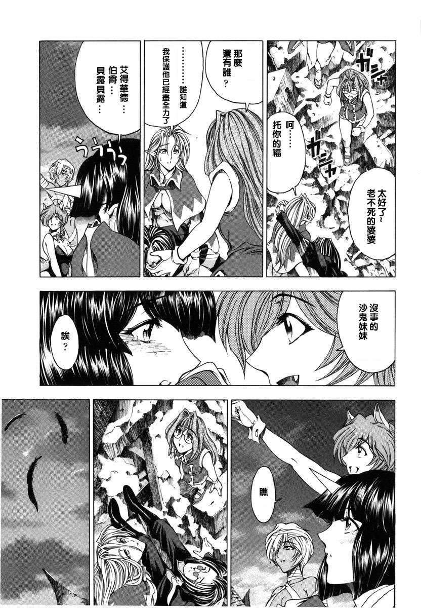[濧奈陽太郎]ハロ ハロ 183/194 