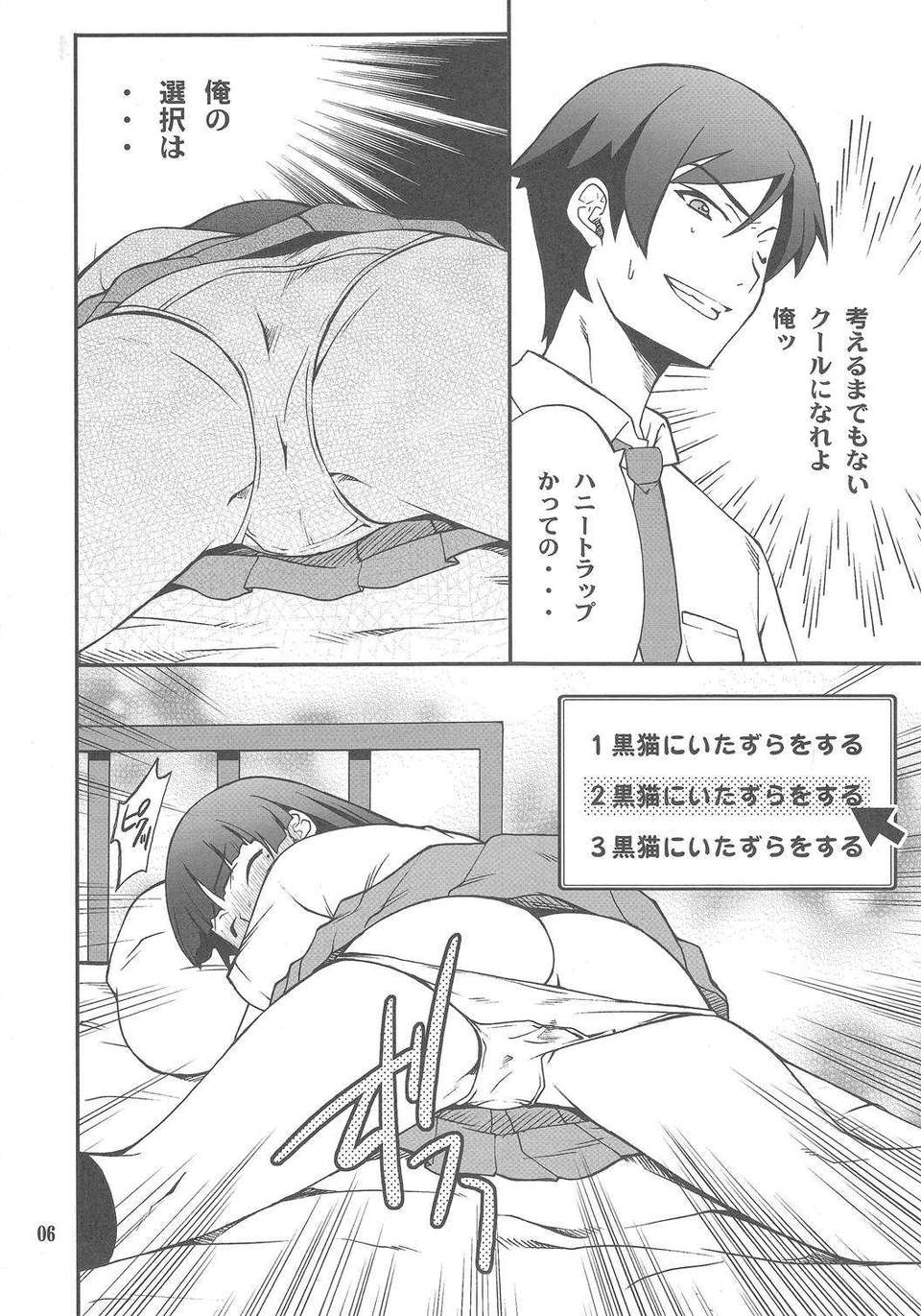 [P-FOREST (穂積貴誌)] 71/114 