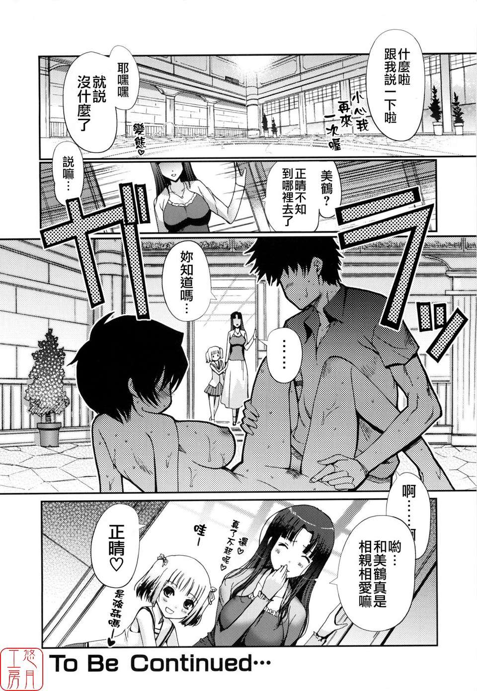[木谷椎][Lovely_Colors] 83/167 
