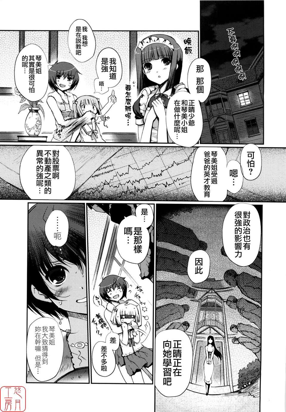 [木谷椎][Lovely_Colors] 88/167 