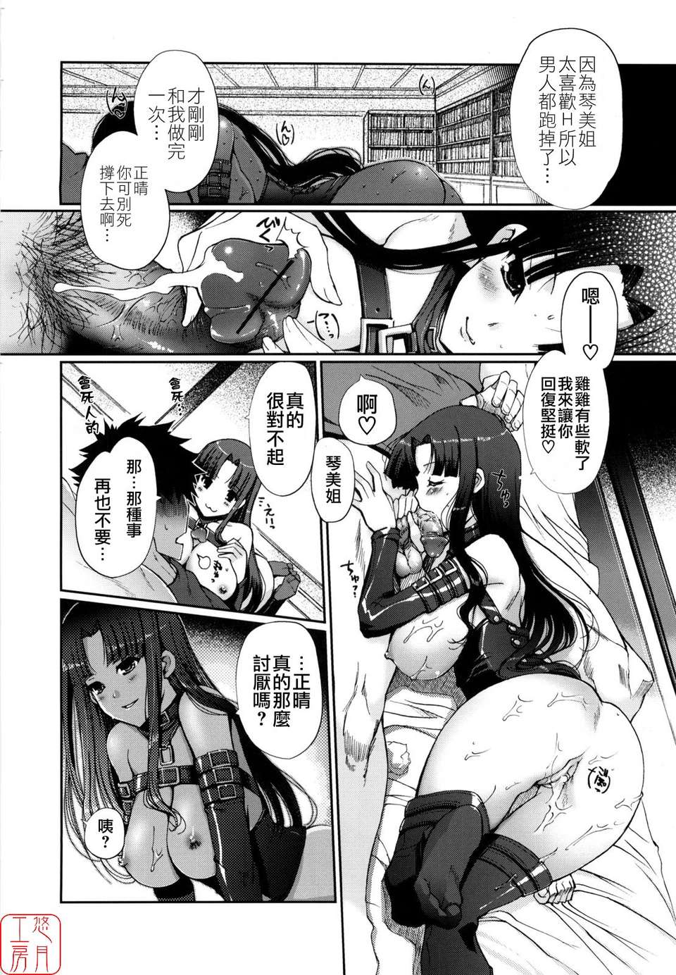 [木谷椎][Lovely_Colors] 89/167 