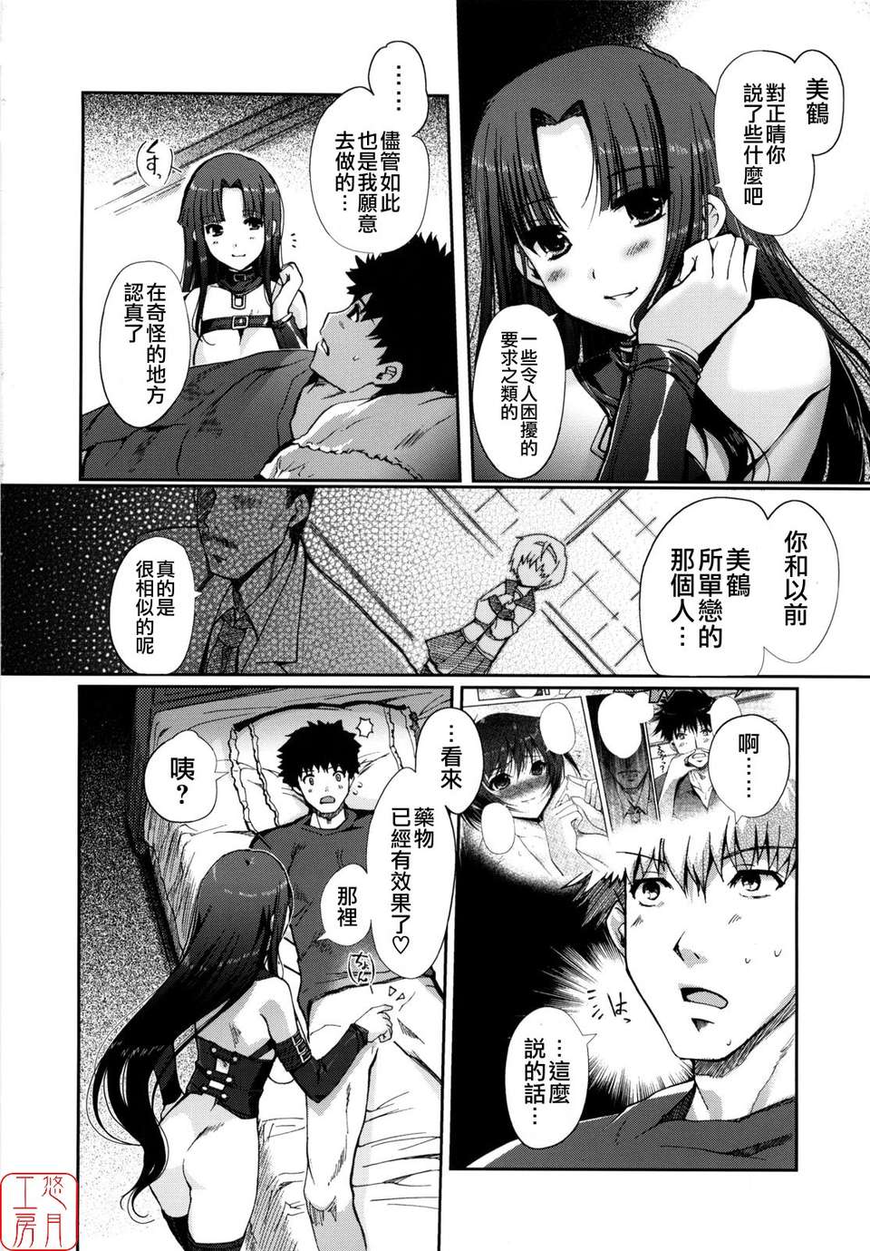 [木谷椎][Lovely_Colors] 91/167 