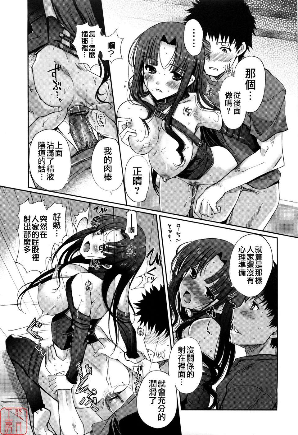[木谷椎][Lovely_Colors] 98/167 