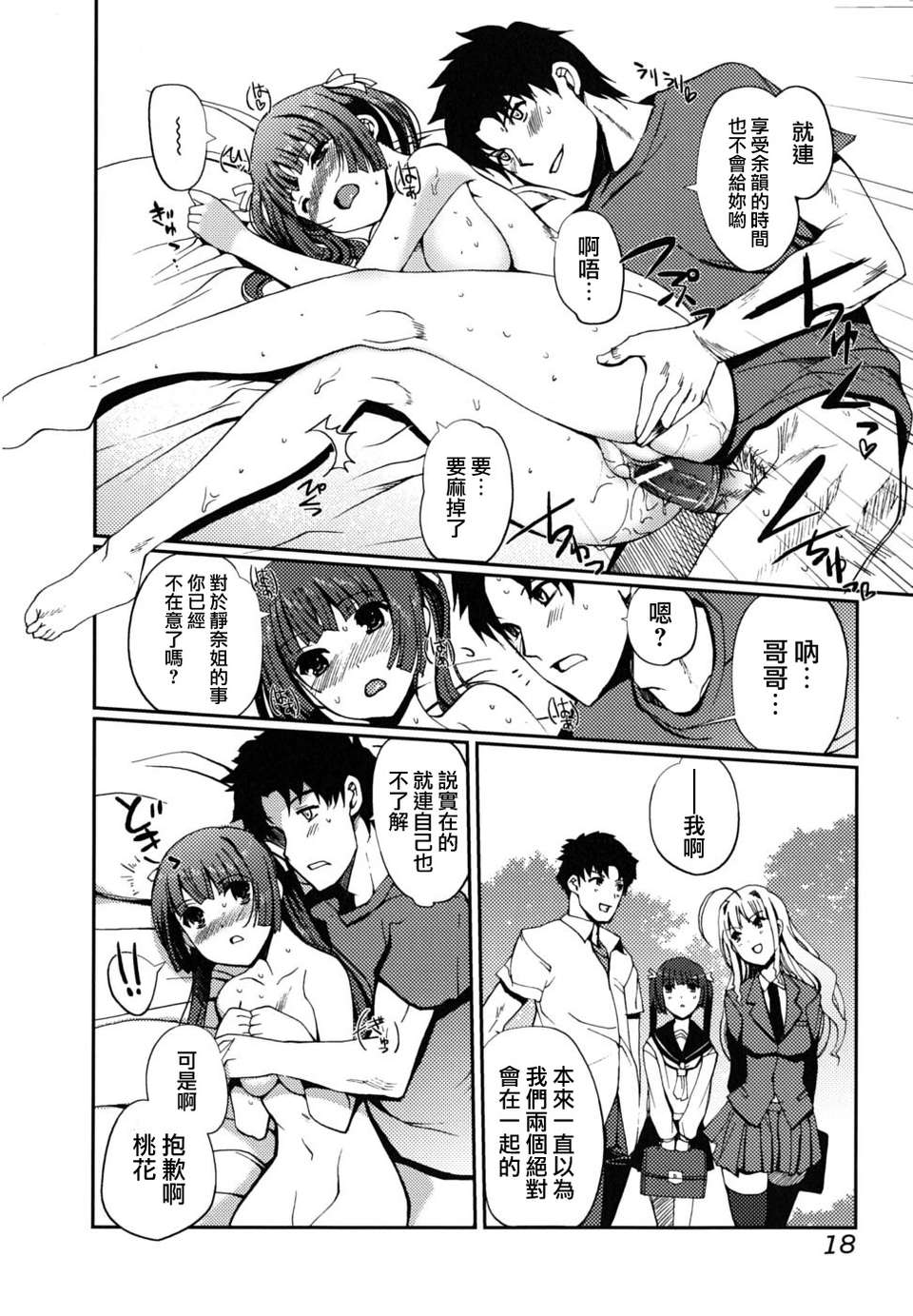 [木谷椎][Lovely_Colors] 139/167 