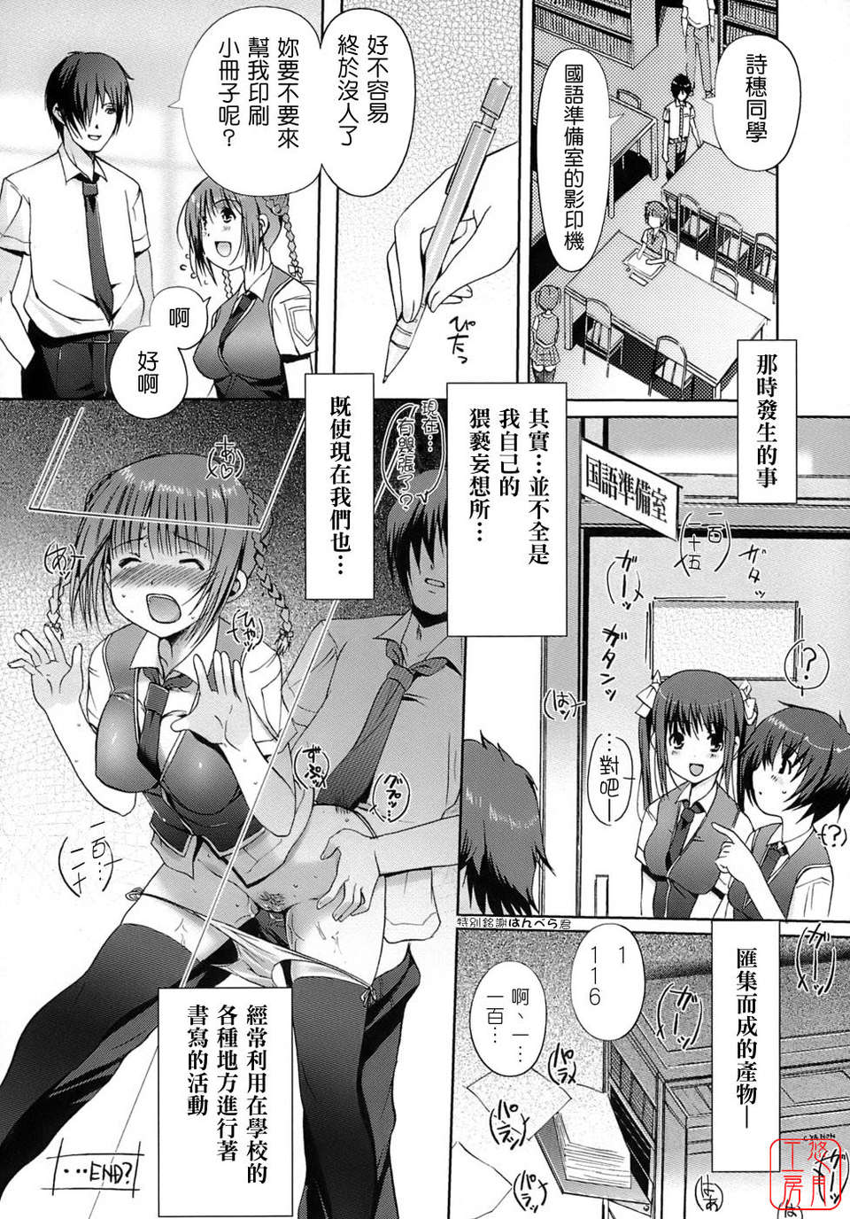 [木谷椎][Lovely_Colors] 161/167 