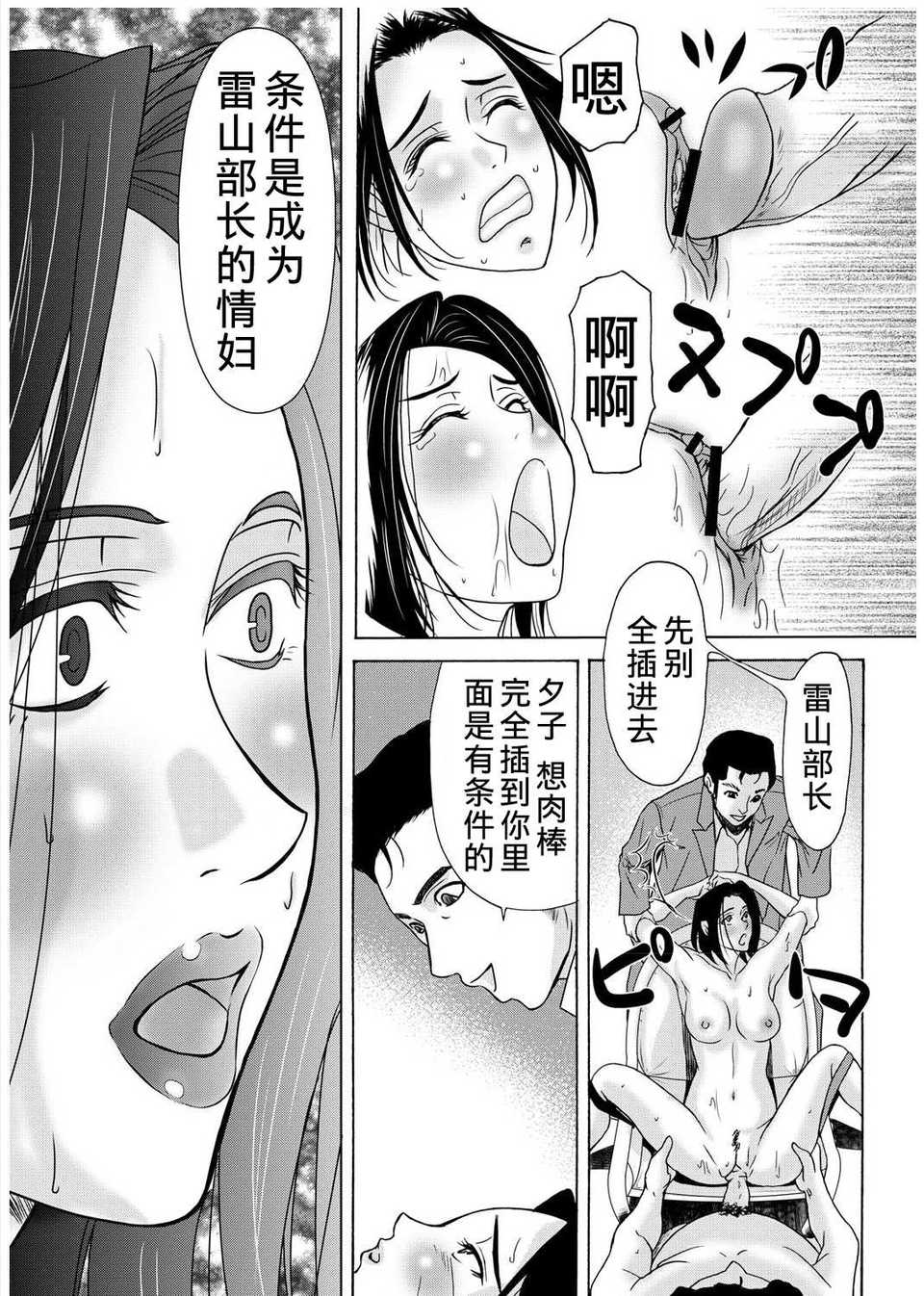 [月之廢墟漢化][橫山ミチル] 母が白衣を脫ぐとき3 101/186 