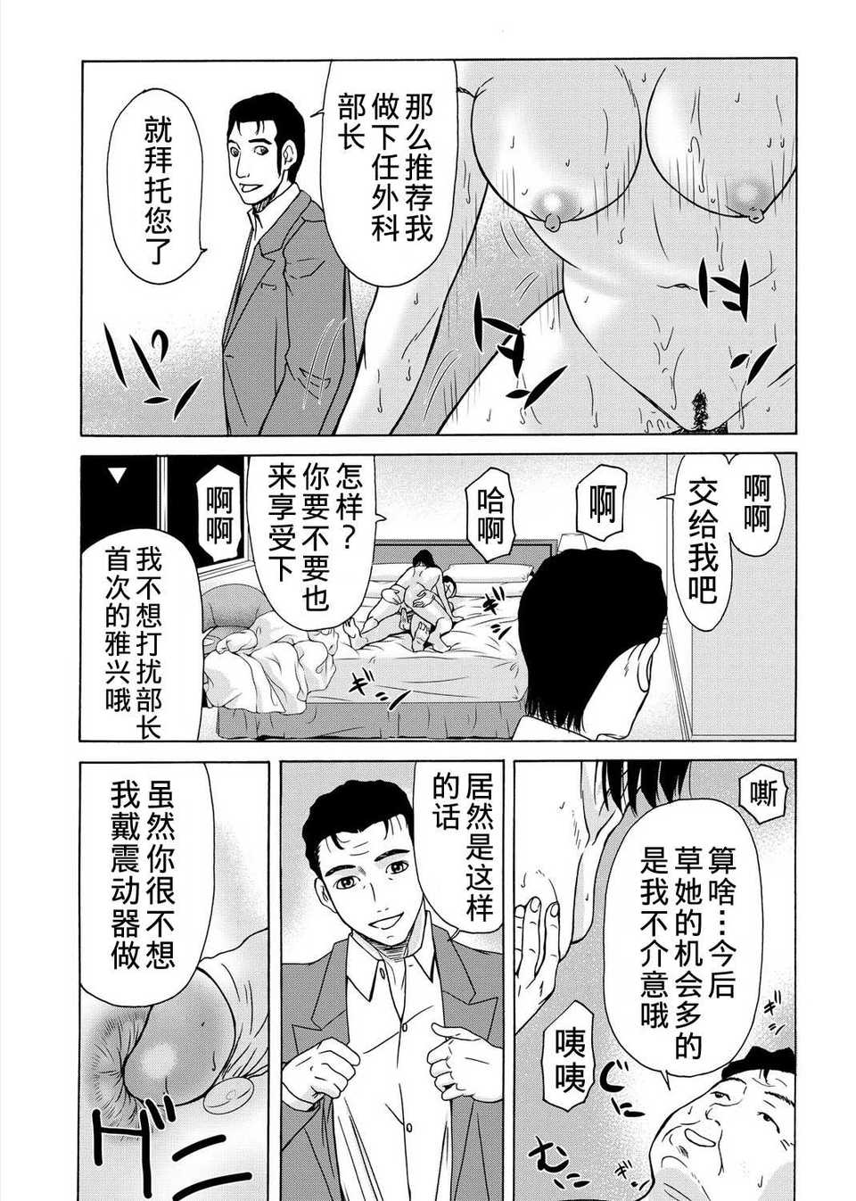 [月之廢墟漢化][橫山ミチル] 母が白衣を脫ぐとき3 106/186 