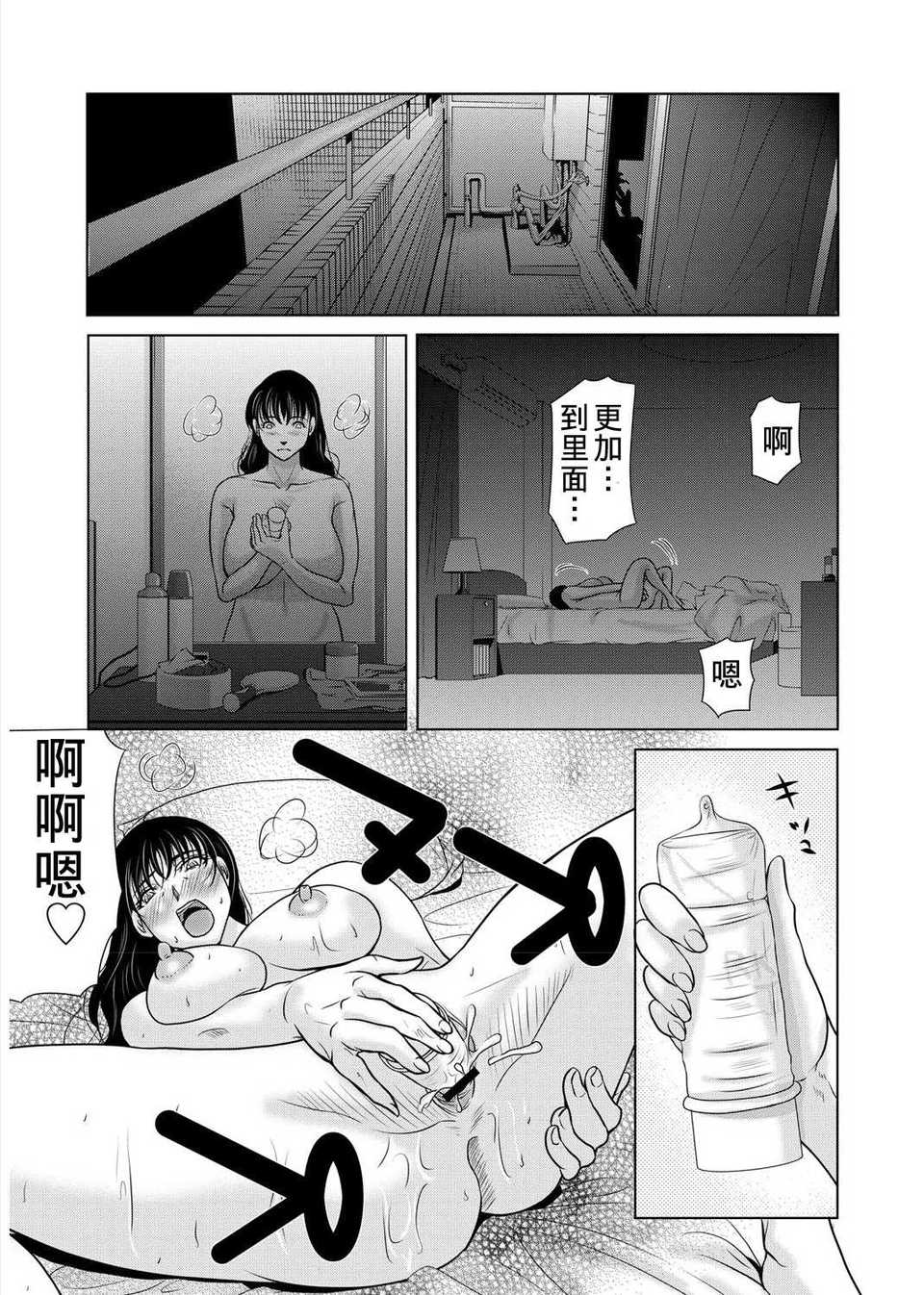 [月之廢墟漢化][橫山ミチル] 母が白衣を脫ぐとき3 111/186 
