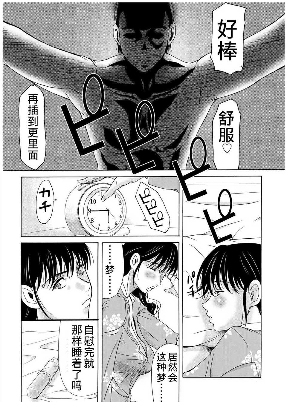 [月之廢墟漢化][橫山ミチル] 母が白衣を脫ぐとき3 115/186 