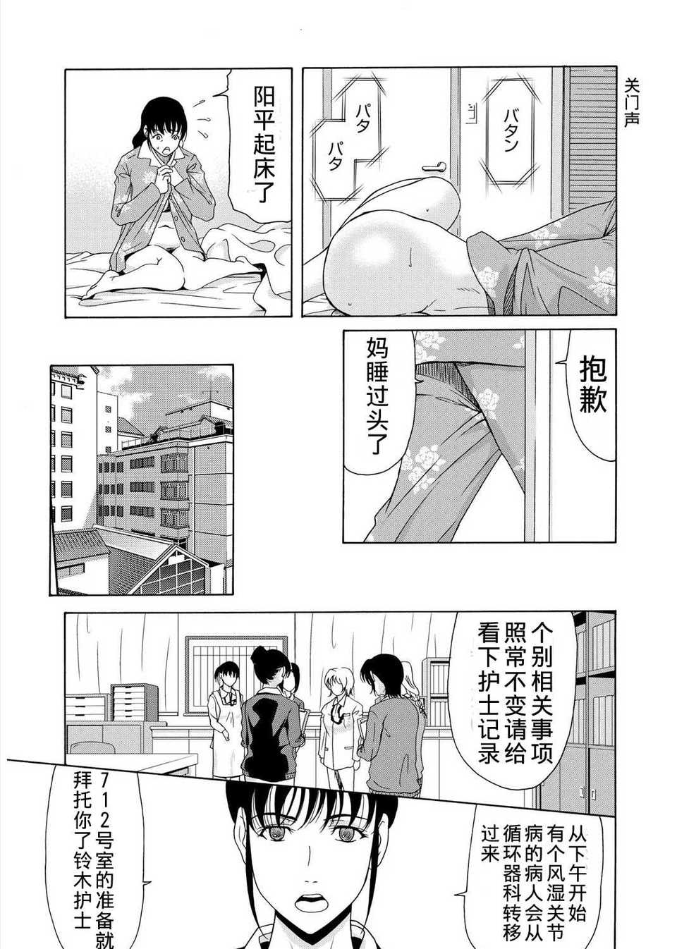 [月之廢墟漢化][橫山ミチル] 母が白衣を脫ぐとき3 117/186 
