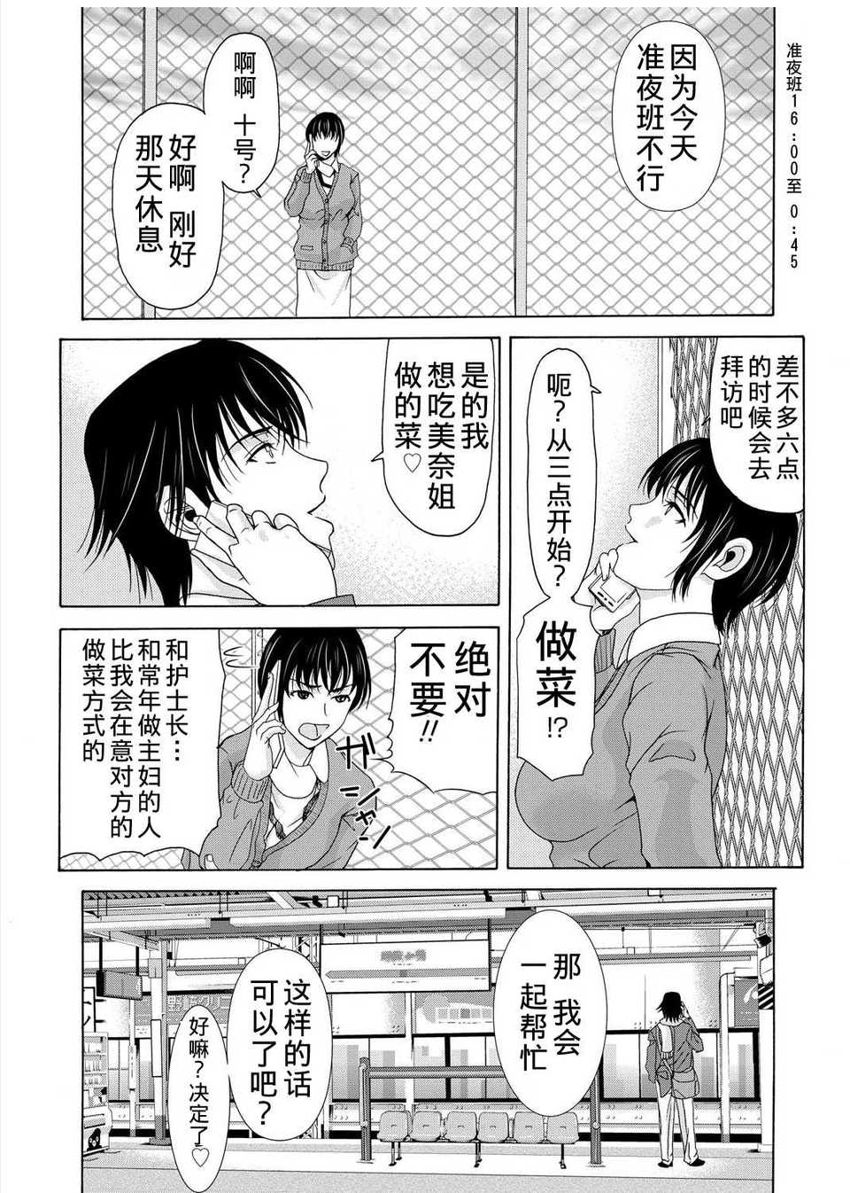 [月之廢墟漢化][橫山ミチル] 母が白衣を脫ぐとき3 122/186 