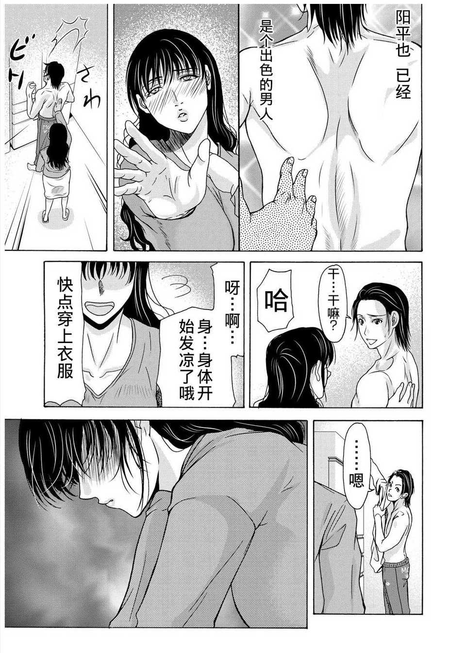 [月之廢墟漢化][橫山ミチル] 母が白衣を脫ぐとき3 125/186 