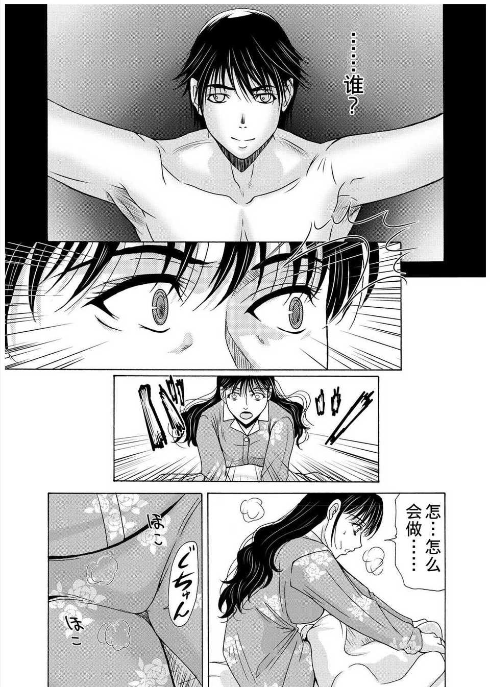 [月之廢墟漢化][橫山ミチル] 母が白衣を脫ぐとき3 128/186 