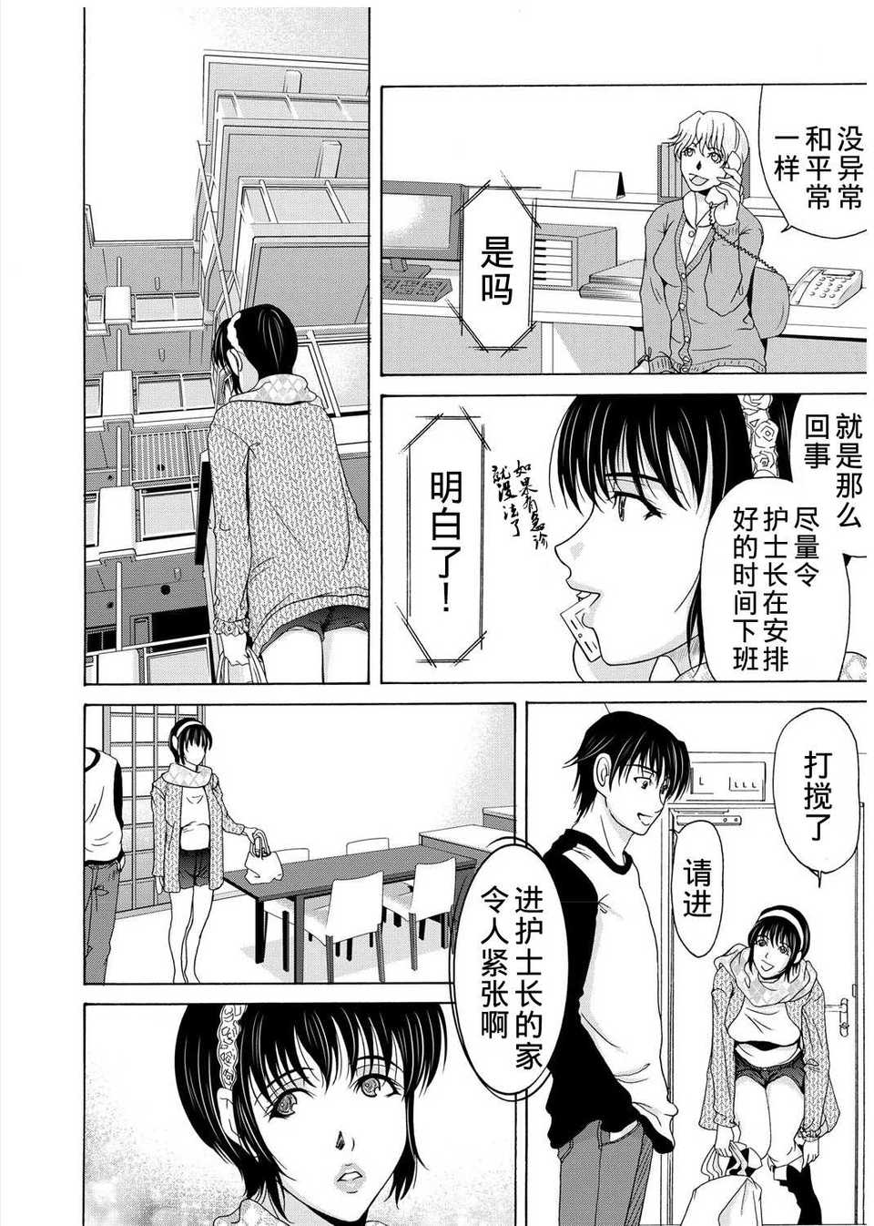 [月之廢墟漢化][橫山ミチル] 母が白衣を脫ぐとき3 132/186 