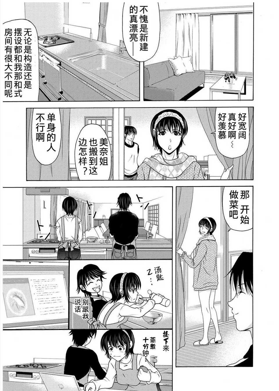 [月之廢墟漢化][橫山ミチル] 母が白衣を脫ぐとき3 133/186 