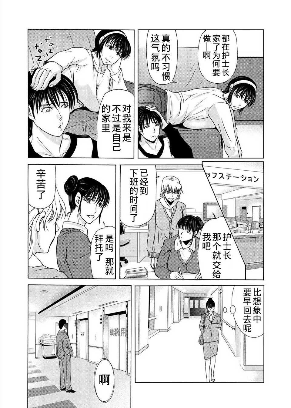 [月之廢墟漢化][橫山ミチル] 母が白衣を脫ぐとき3 135/186 