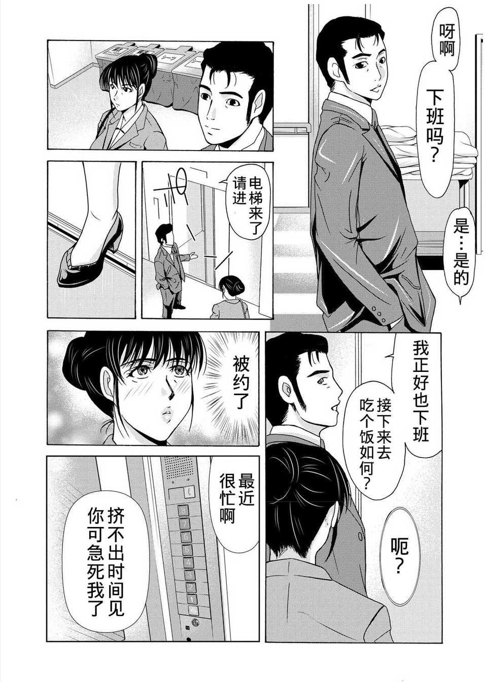 [月之廢墟漢化][橫山ミチル] 母が白衣を脫ぐとき3 136/186 