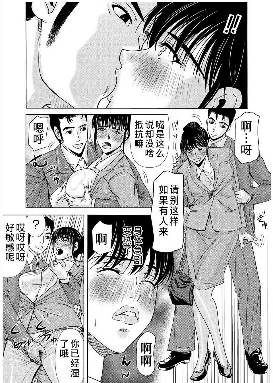 [月之廢墟漢化][橫山ミチル] 母が白衣を脫ぐとき3 137/186 