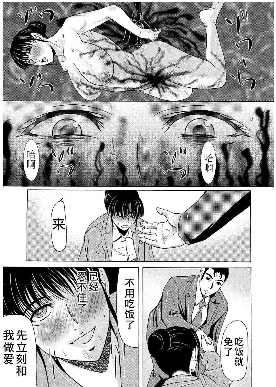 [月之廢墟漢化][橫山ミチル] 母が白衣を脫ぐとき3 139/186 
