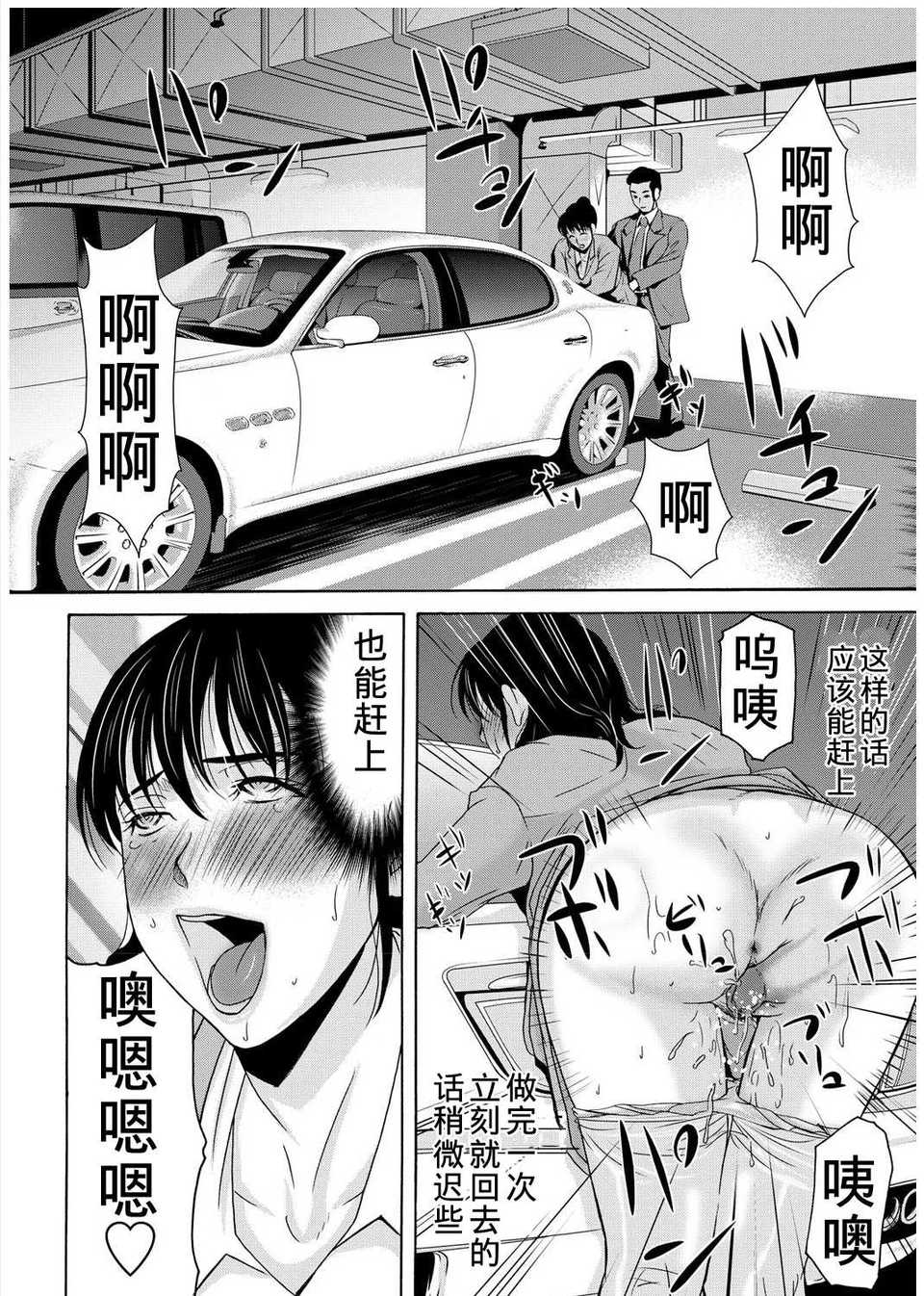 [月之廢墟漢化][橫山ミチル] 母が白衣を脫ぐとき3 140/186 