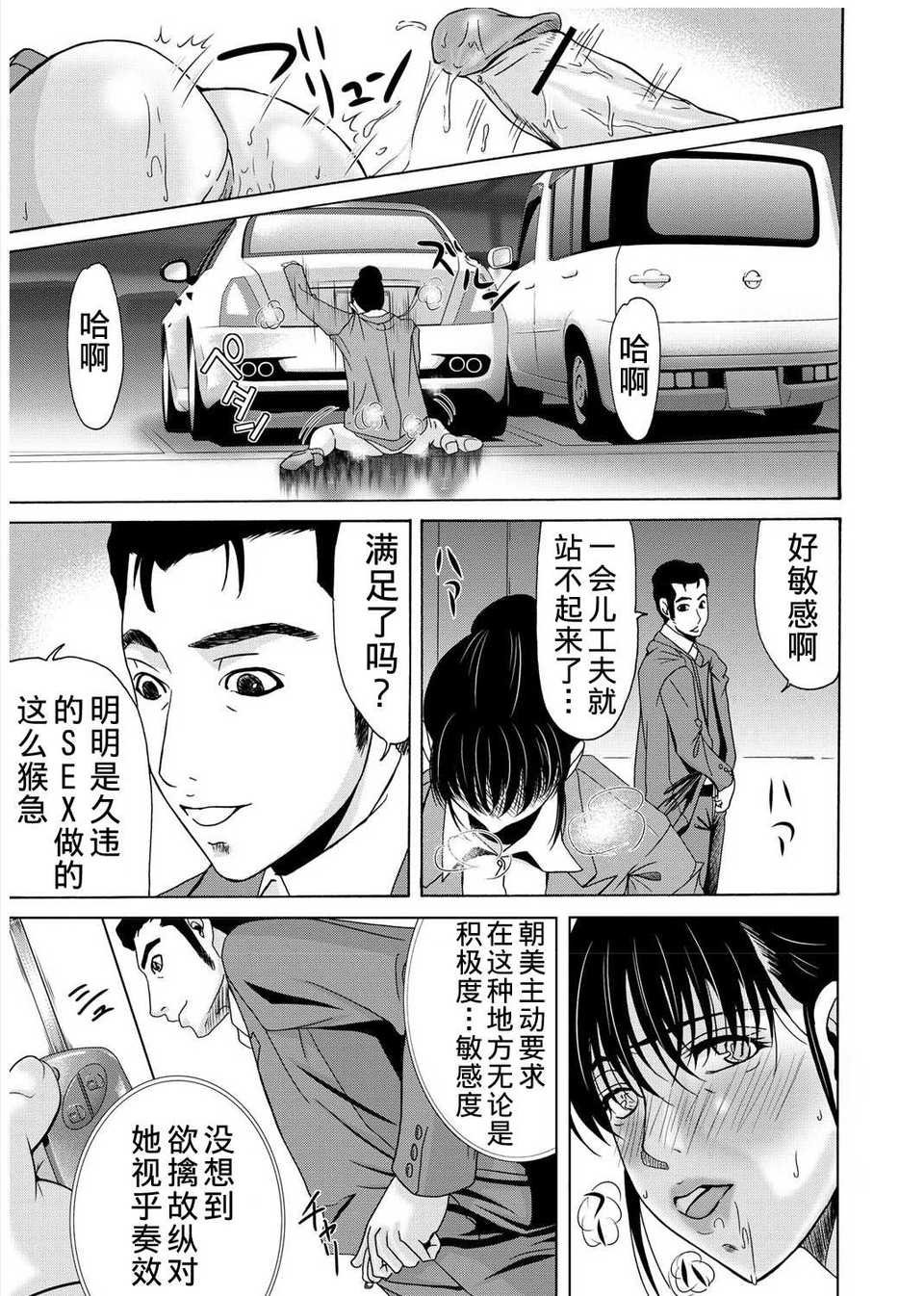 [月之廢墟漢化][橫山ミチル] 母が白衣を脫ぐとき3 143/186 