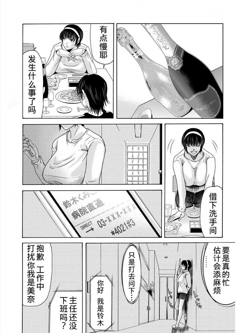 [月之廢墟漢化][橫山ミチル] 母が白衣を脫ぐとき3 144/186 