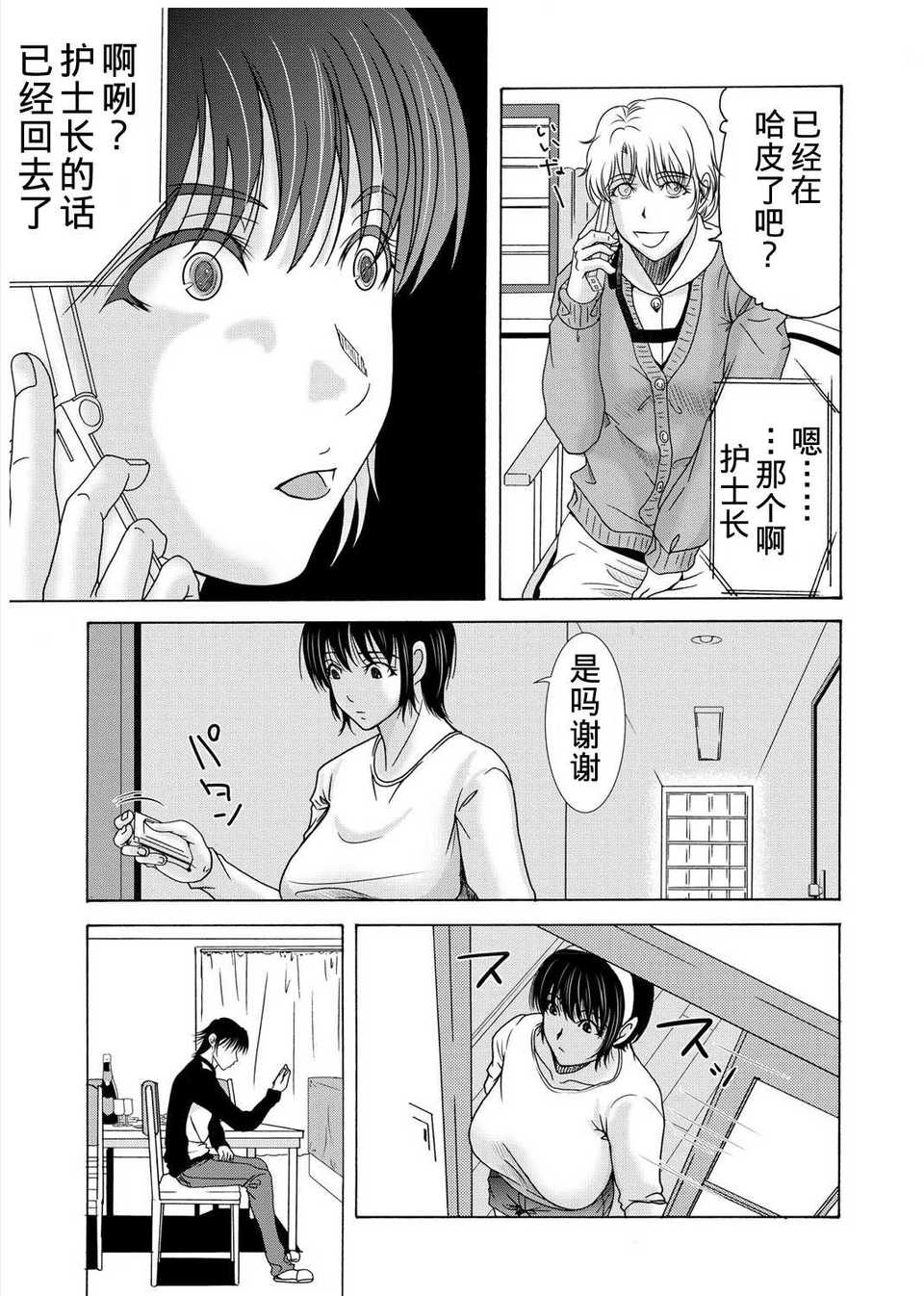 [月之廢墟漢化][橫山ミチル] 母が白衣を脫ぐとき3 145/186 