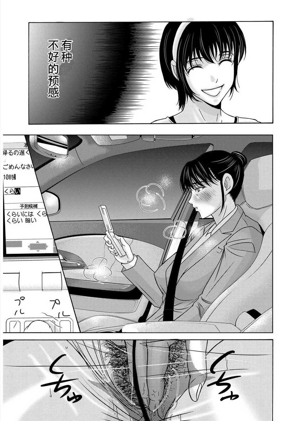 [月之廢墟漢化][橫山ミチル] 母が白衣を脫ぐとき3 147/186 