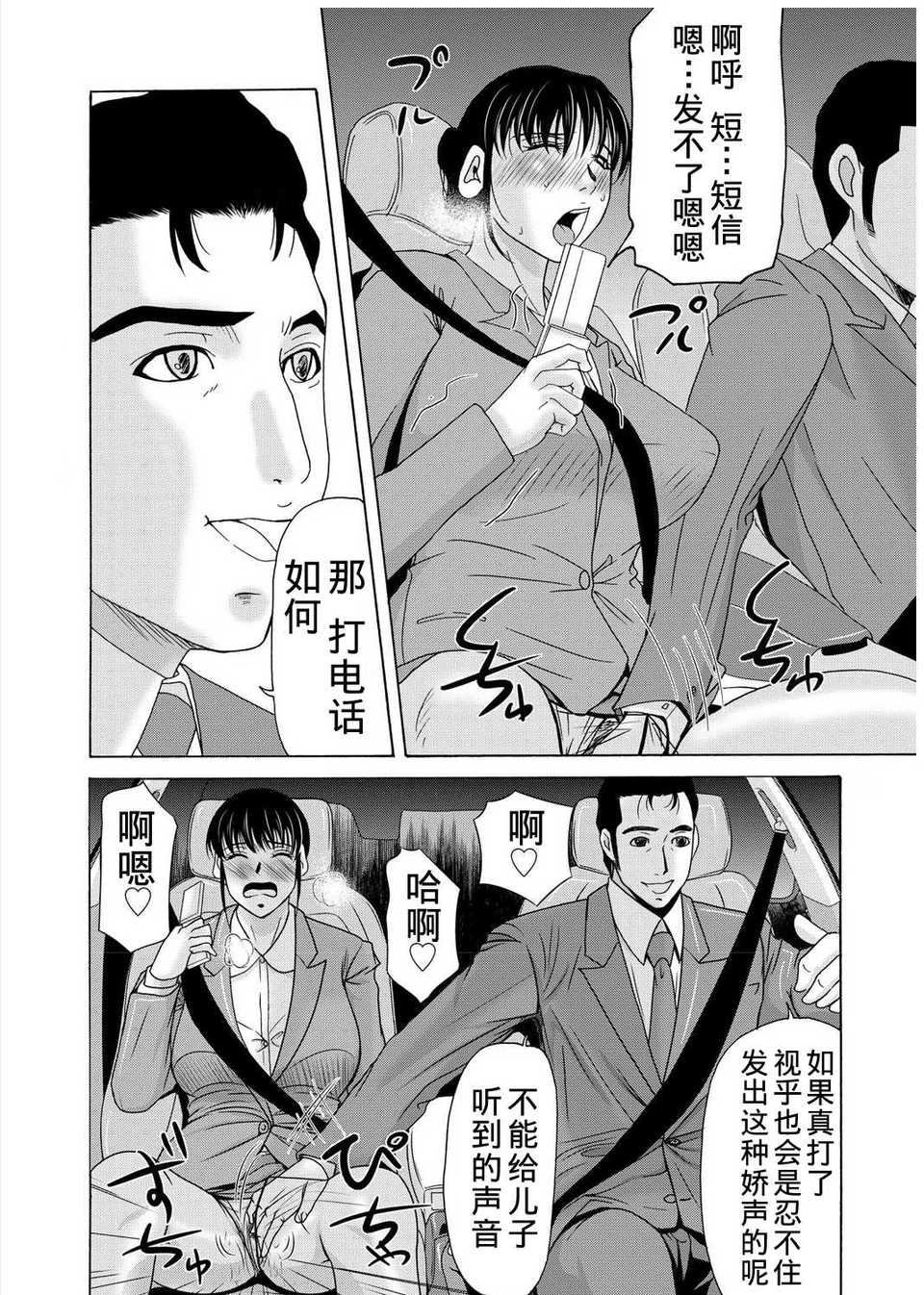 [月之廢墟漢化][橫山ミチル] 母が白衣を脫ぐとき3 148/186 