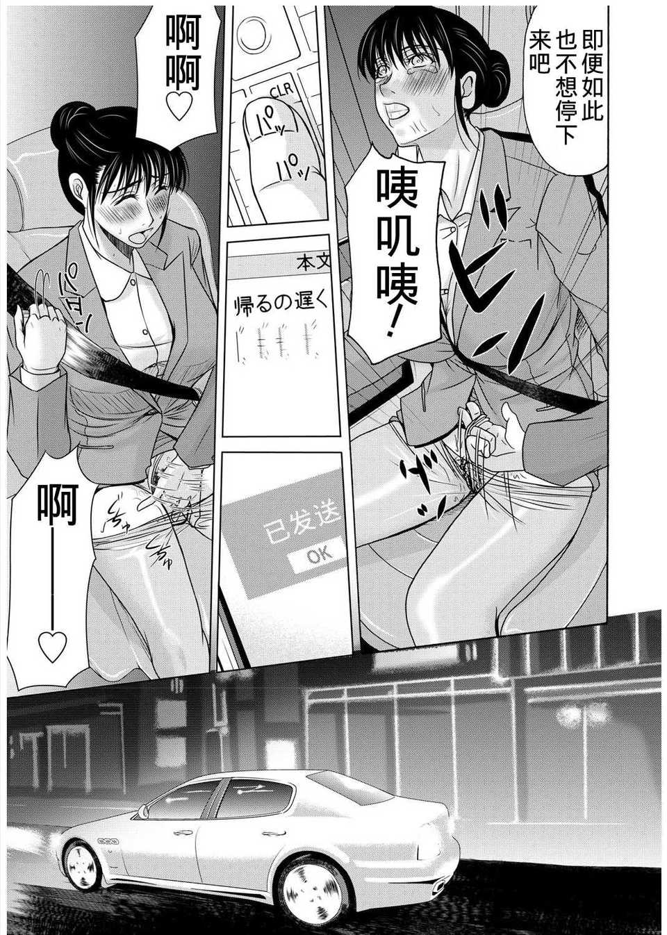 [月之廢墟漢化][橫山ミチル] 母が白衣を脫ぐとき3 149/186 