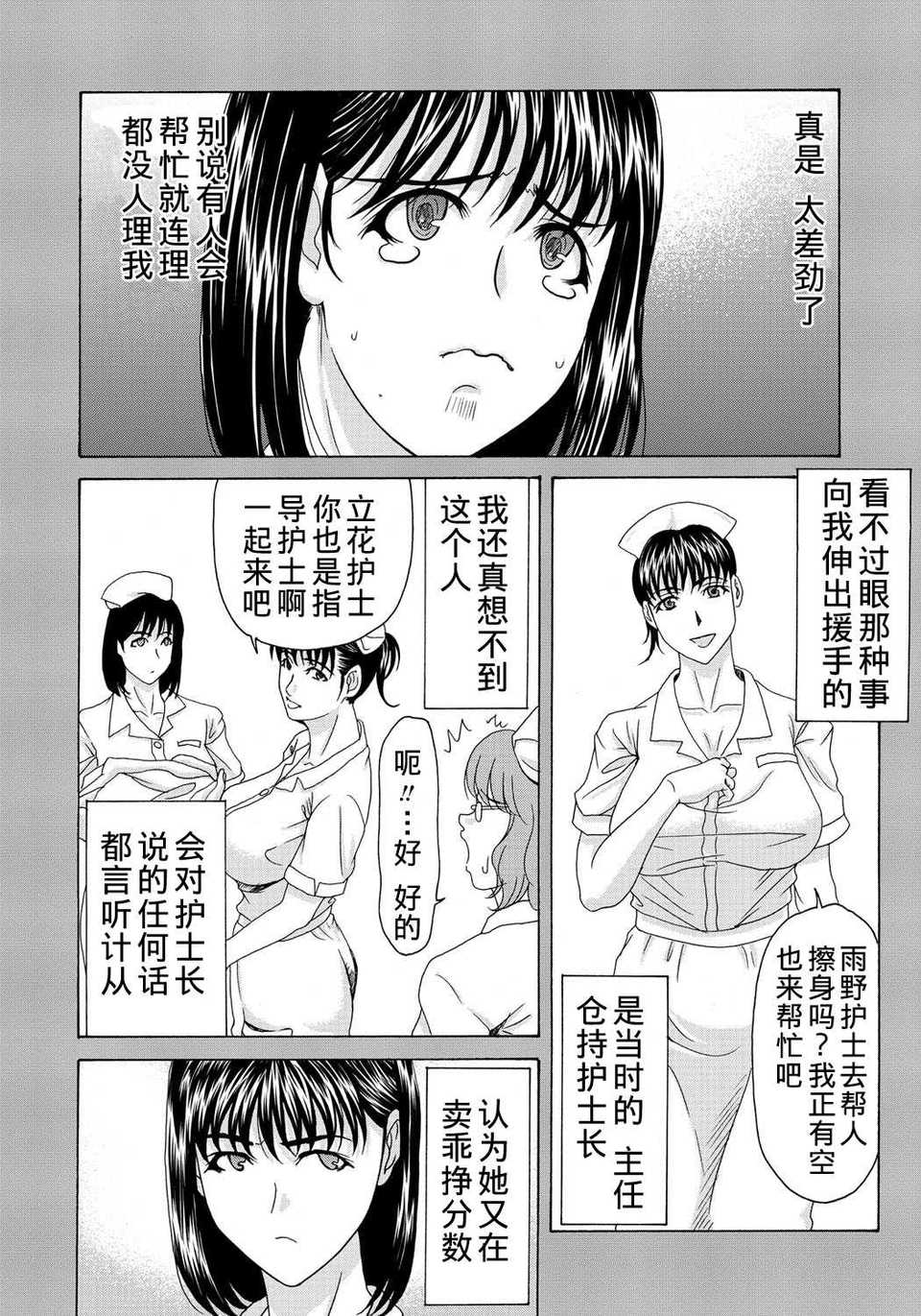 [月之廢墟漢化][橫山ミチル] 母が白衣を脫ぐとき2 108/195 