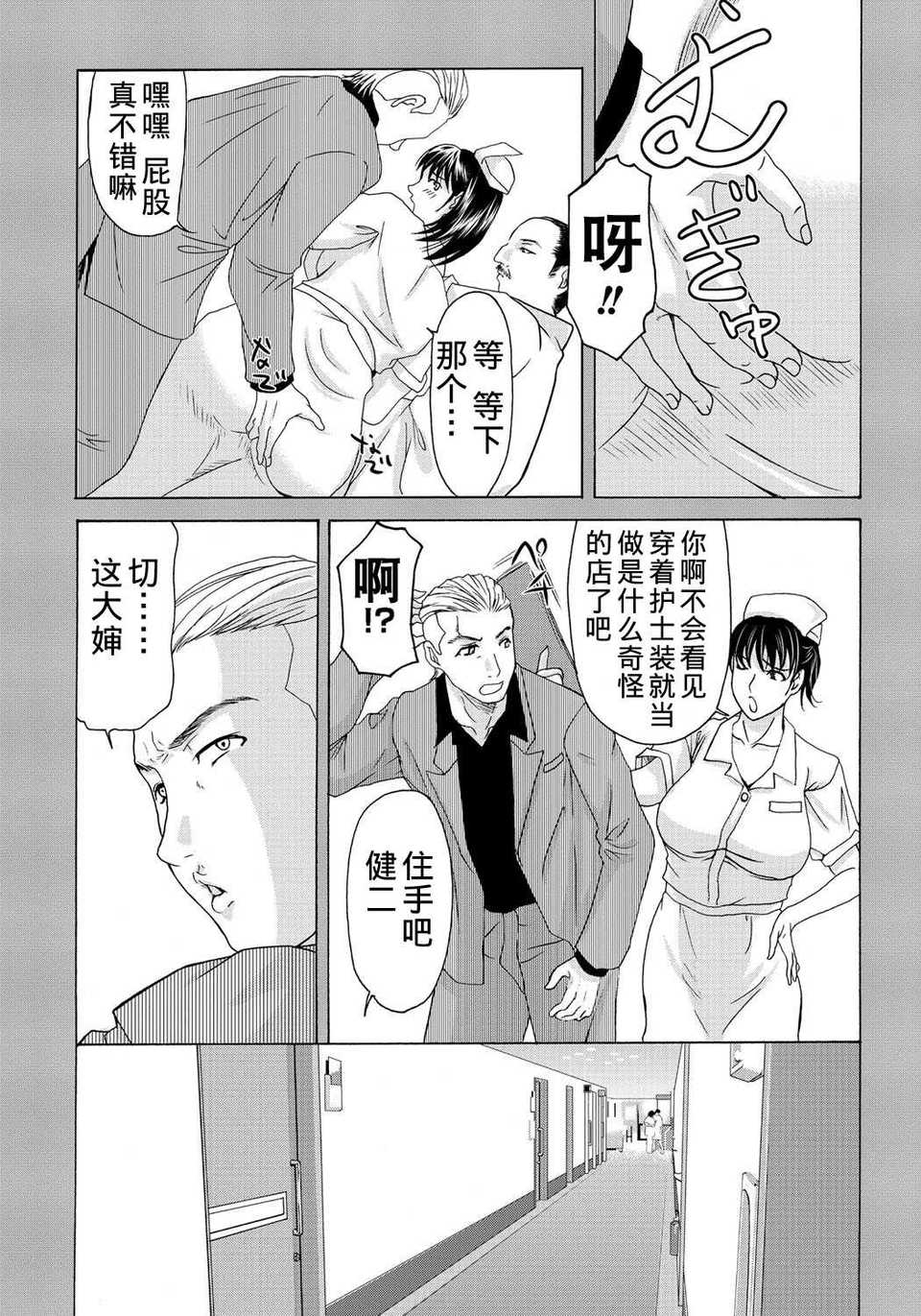[月之廢墟漢化][橫山ミチル] 母が白衣を脫ぐとき2 110/195 