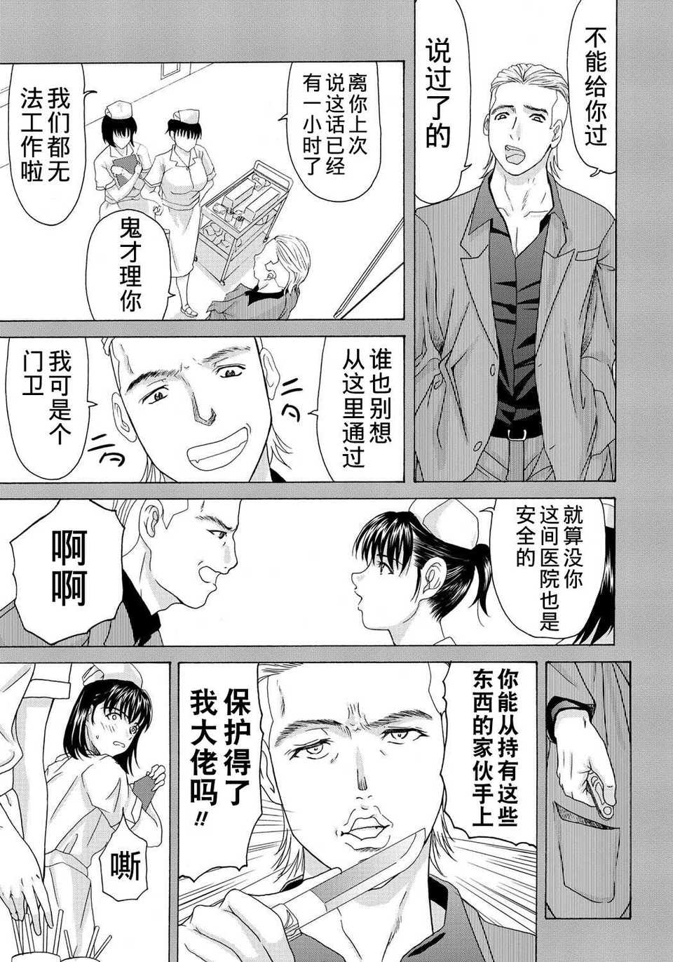 [月之廢墟漢化][橫山ミチル] 母が白衣を脫ぐとき2 111/195 