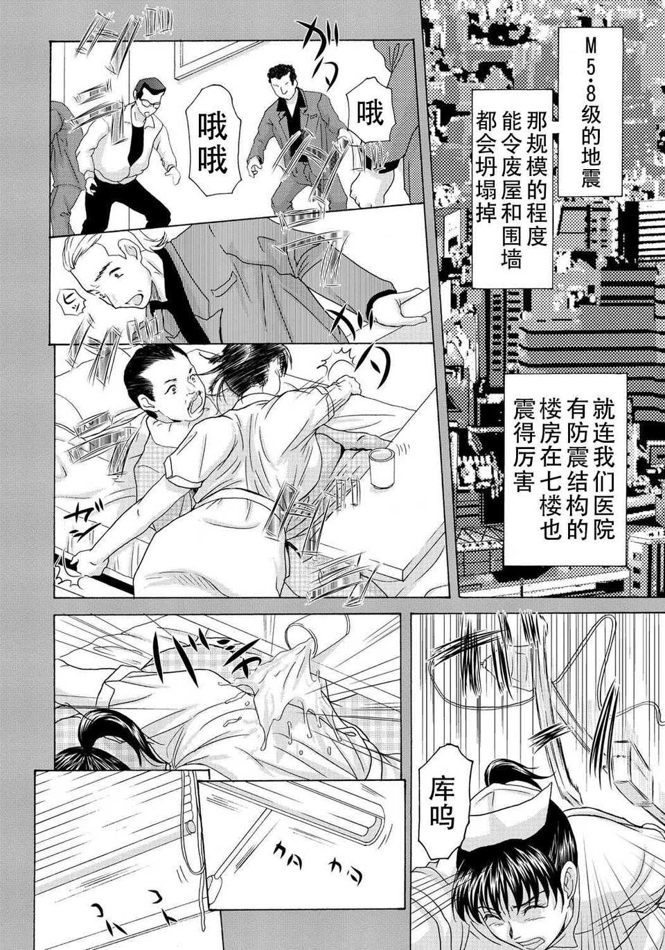 [月之廢墟漢化][橫山ミチル] 母が白衣を脫ぐとき2 114/195 